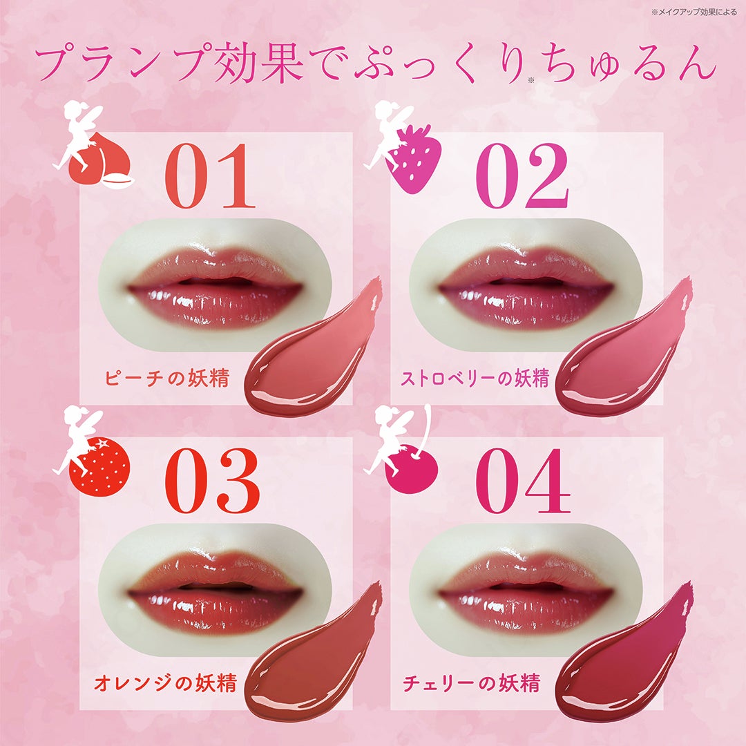 ベル ラ ファータ ミニカラーリップグロス/SHOBIDO/リップグロスを使ったクチコミ(4枚目)