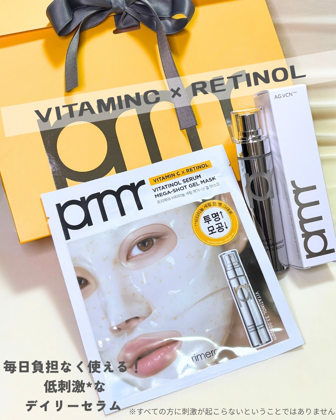 ビタチノールセラム メガショット ゲルマスク/primera/シートマスク・パックを使ったクチコミ（1枚目）