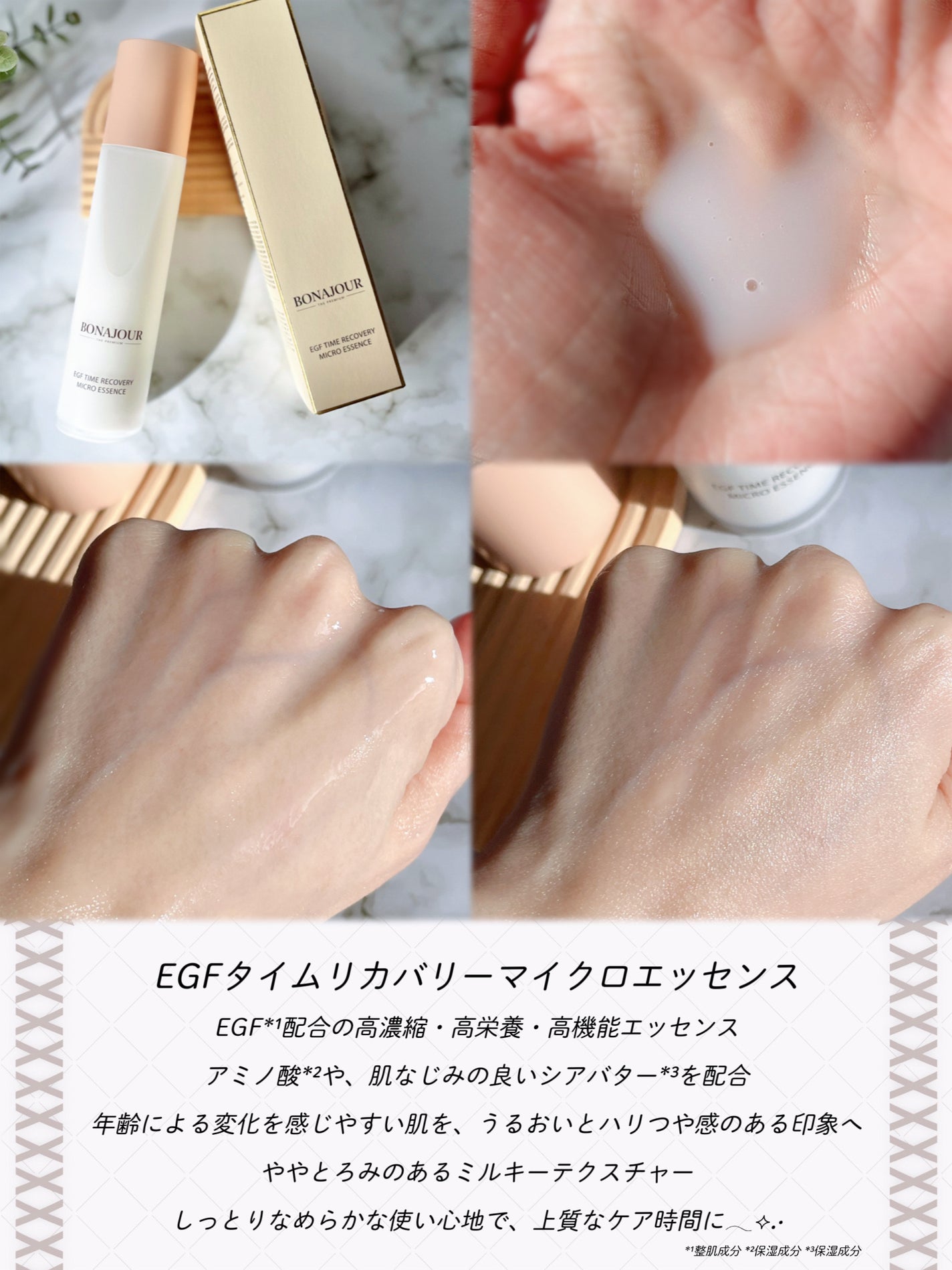 イージーエフタイムリカバリーマイクロエッセンス/Bonajour/美容液を使ったクチコミ(2枚目)