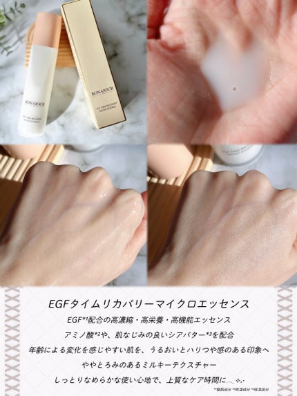 イージーエフタイムリカバリーマイクロエッセンス/Bonajour/美容液を使ったクチコミ(2枚目)
