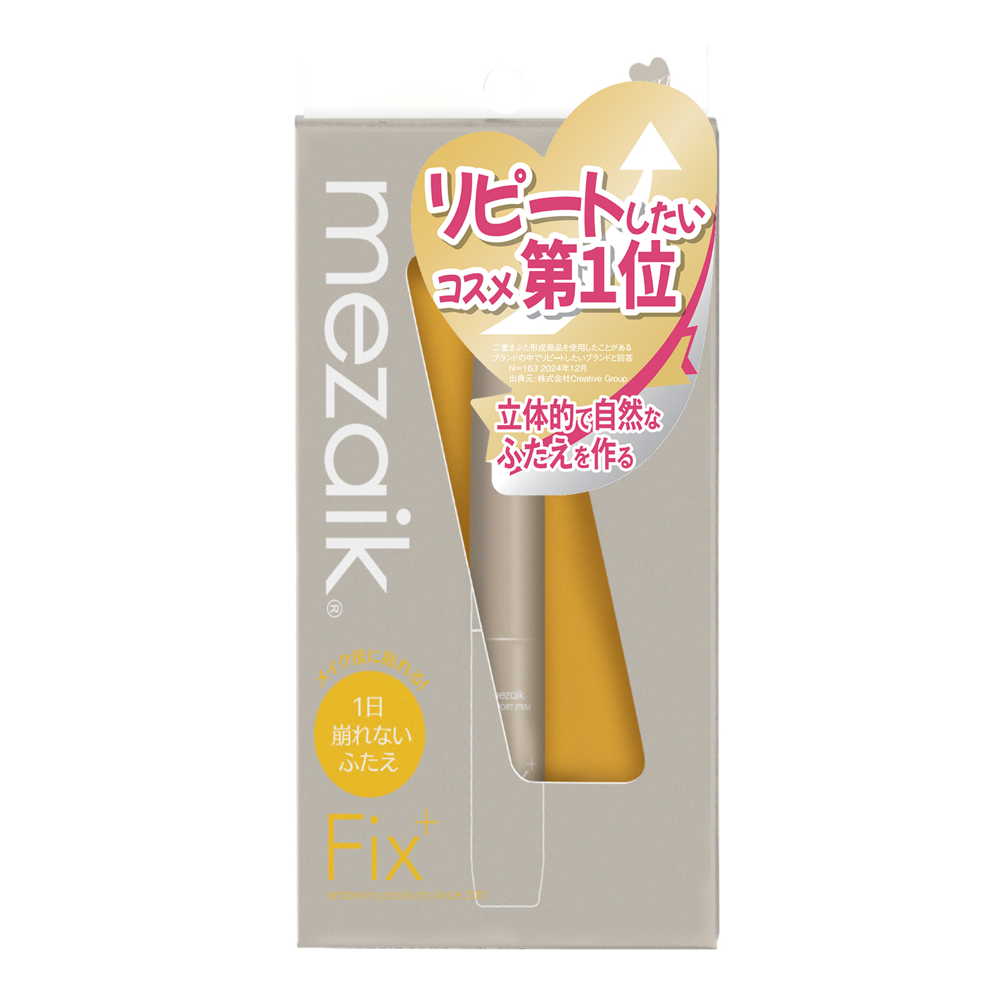 メザイク フィクスプラス / メザイク