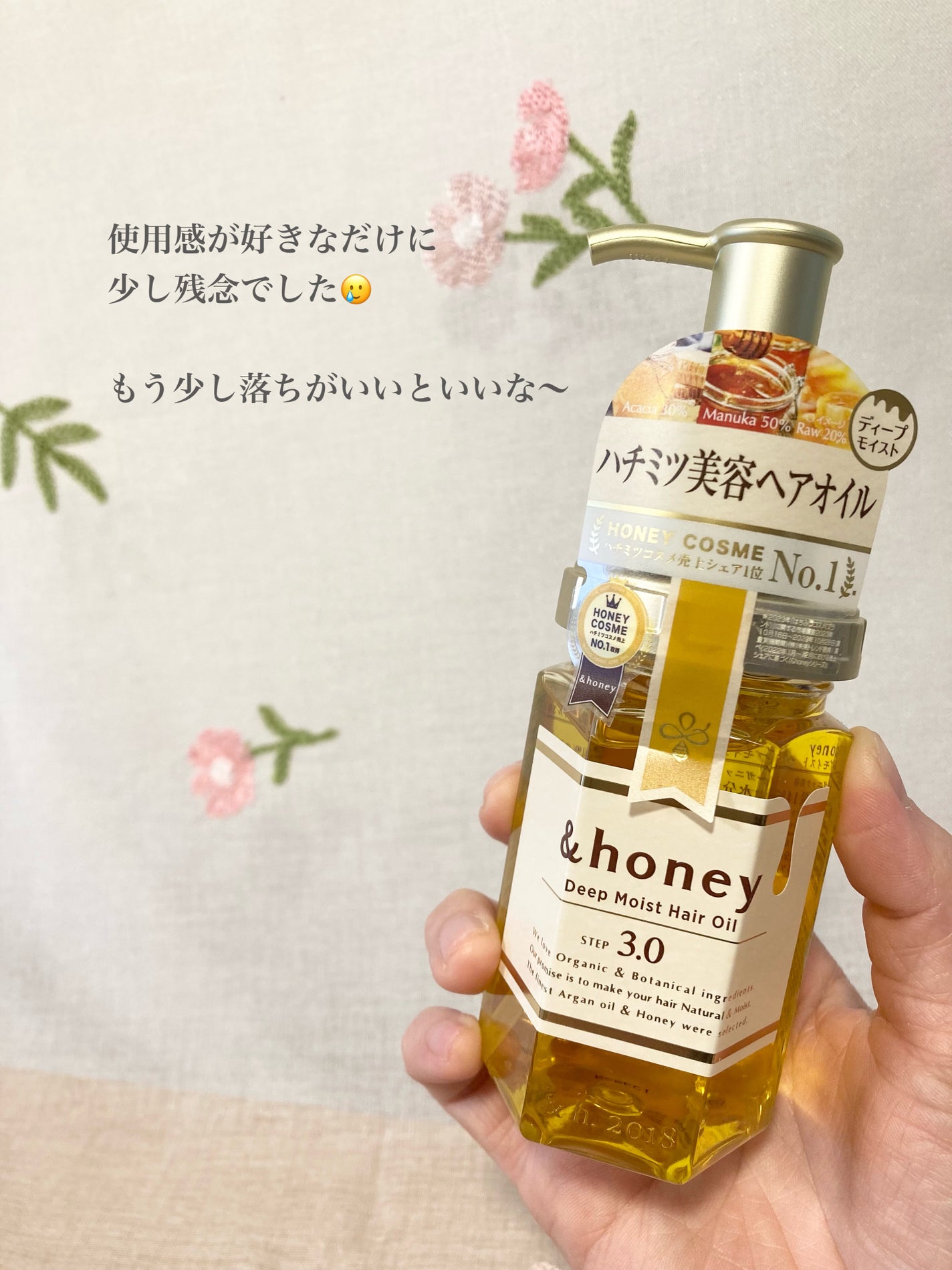 ディープモイスト ヘアオイル3.0/&honey/ヘアオイルを使ったクチコミ(5枚目)