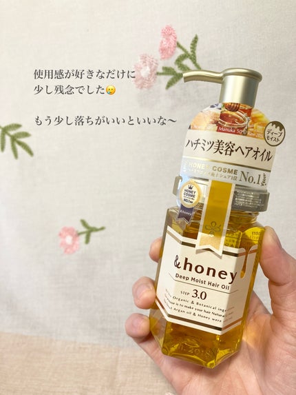 ディープモイスト ヘアオイル3.0/&honey/ヘアオイルを使ったクチコミ(5枚目)