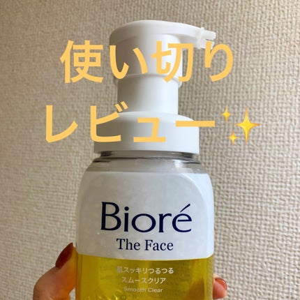 おうちdeエステ 肌をなめらかにする マッサージ洗顔ジェル/ビオレ/その他洗顔料を使ったクチコミ(1枚目)