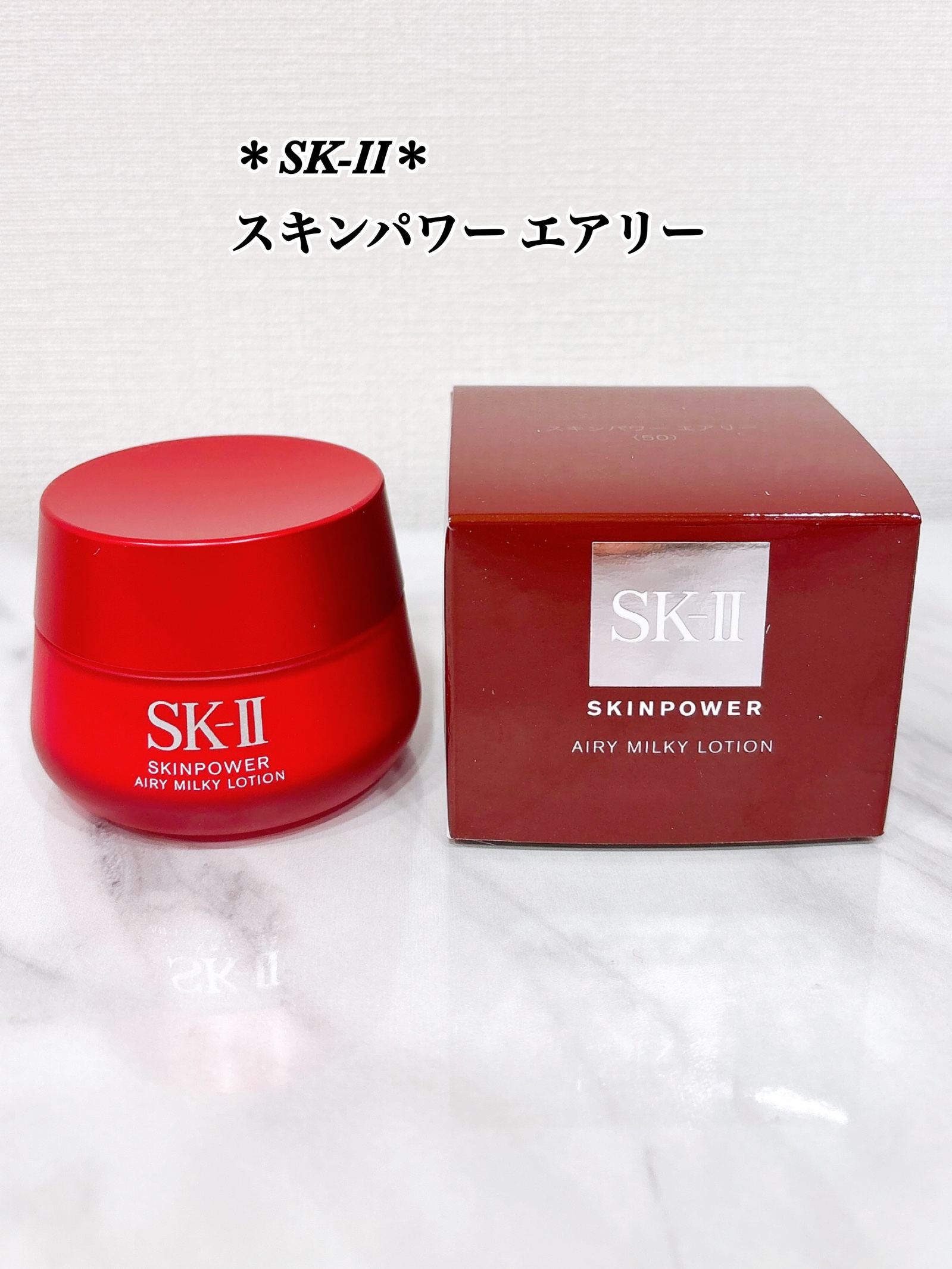 スキンパワー エアリー/SK-II/乳液を使ったクチコミ（1枚目）