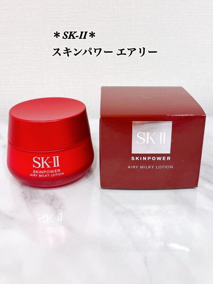 スキンパワー エアリー/SK-II/乳液を使ったクチコミ(1枚目)