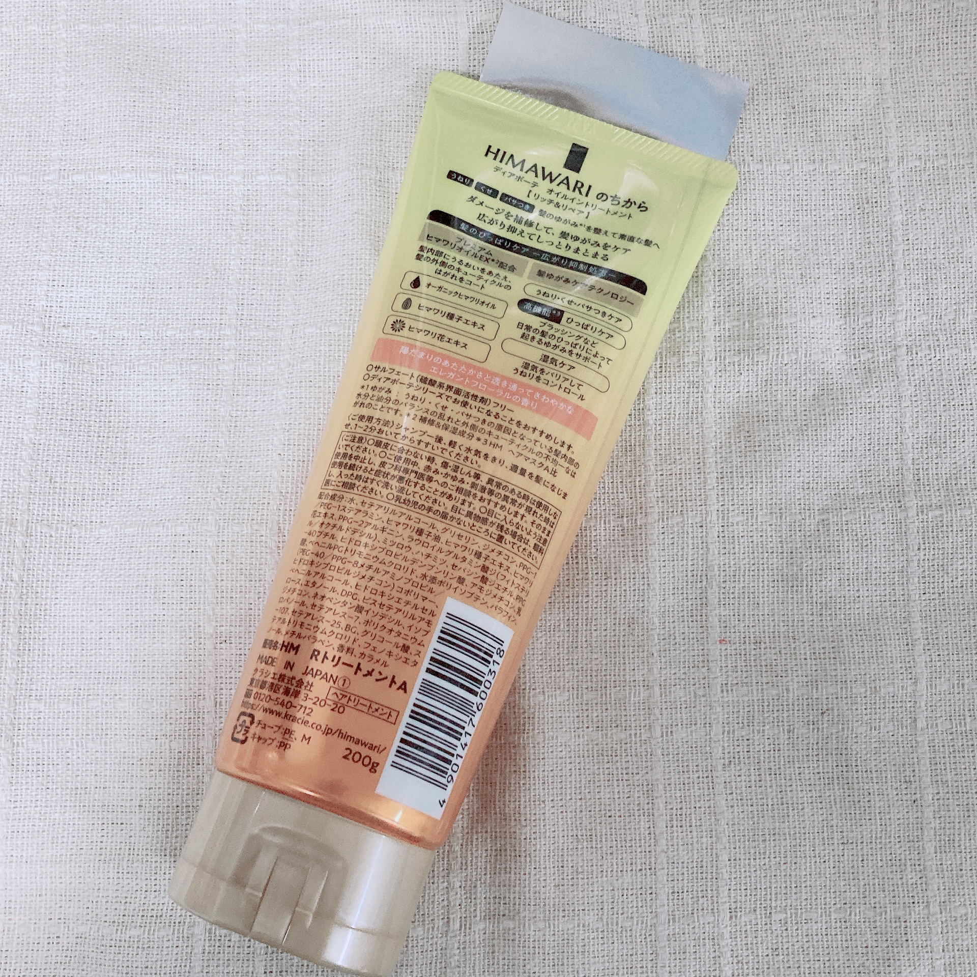 オイルイントリートメント(リッチ＆リペア)/ディアボーテ/洗い流すヘアトリートメントを使ったクチコミ（2枚目）