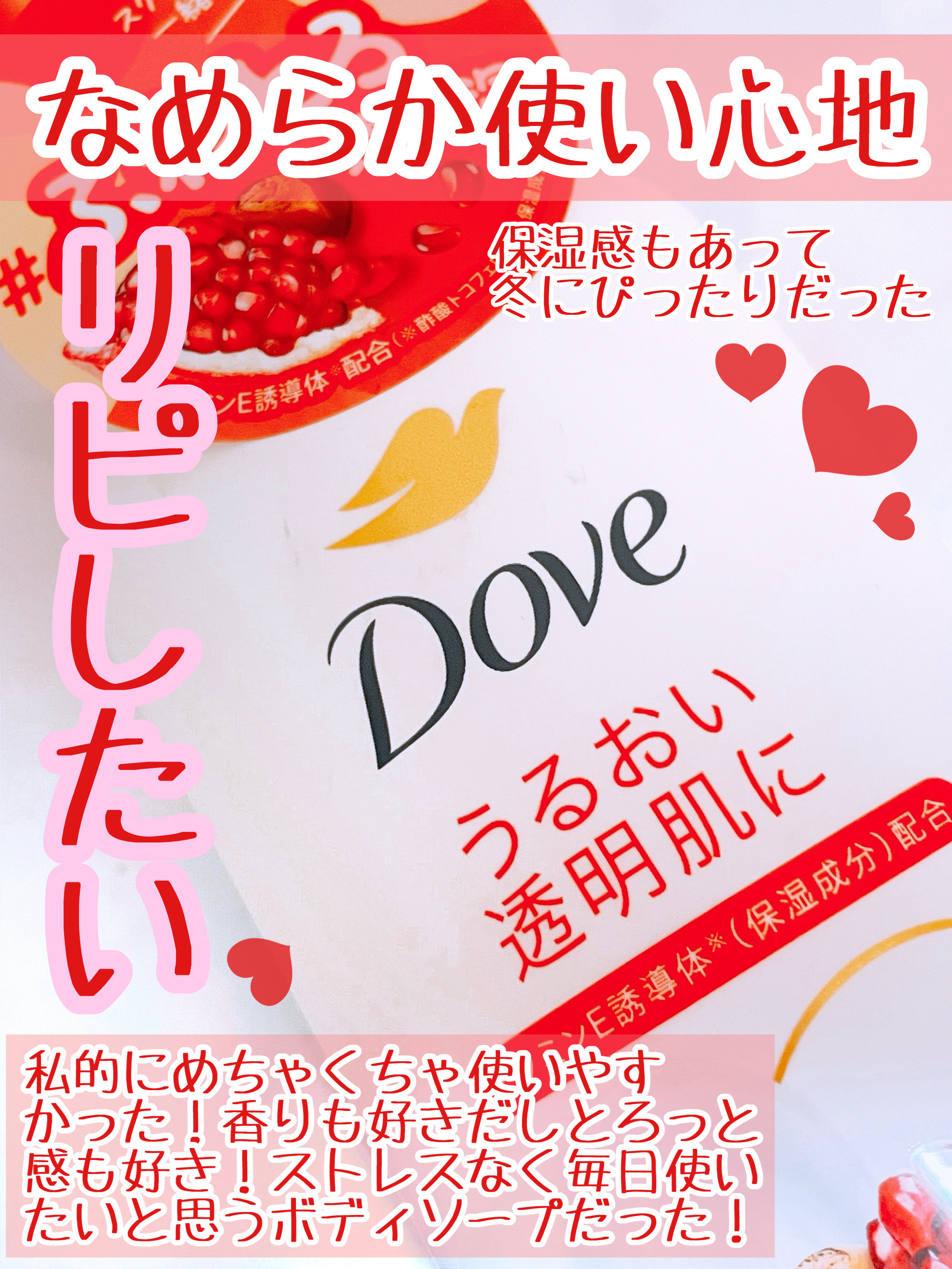 ダヴ ふわとろボディウォッシュ ザクロ＆シアバター/ダヴ/ボディソープを使ったクチコミ（3枚目）