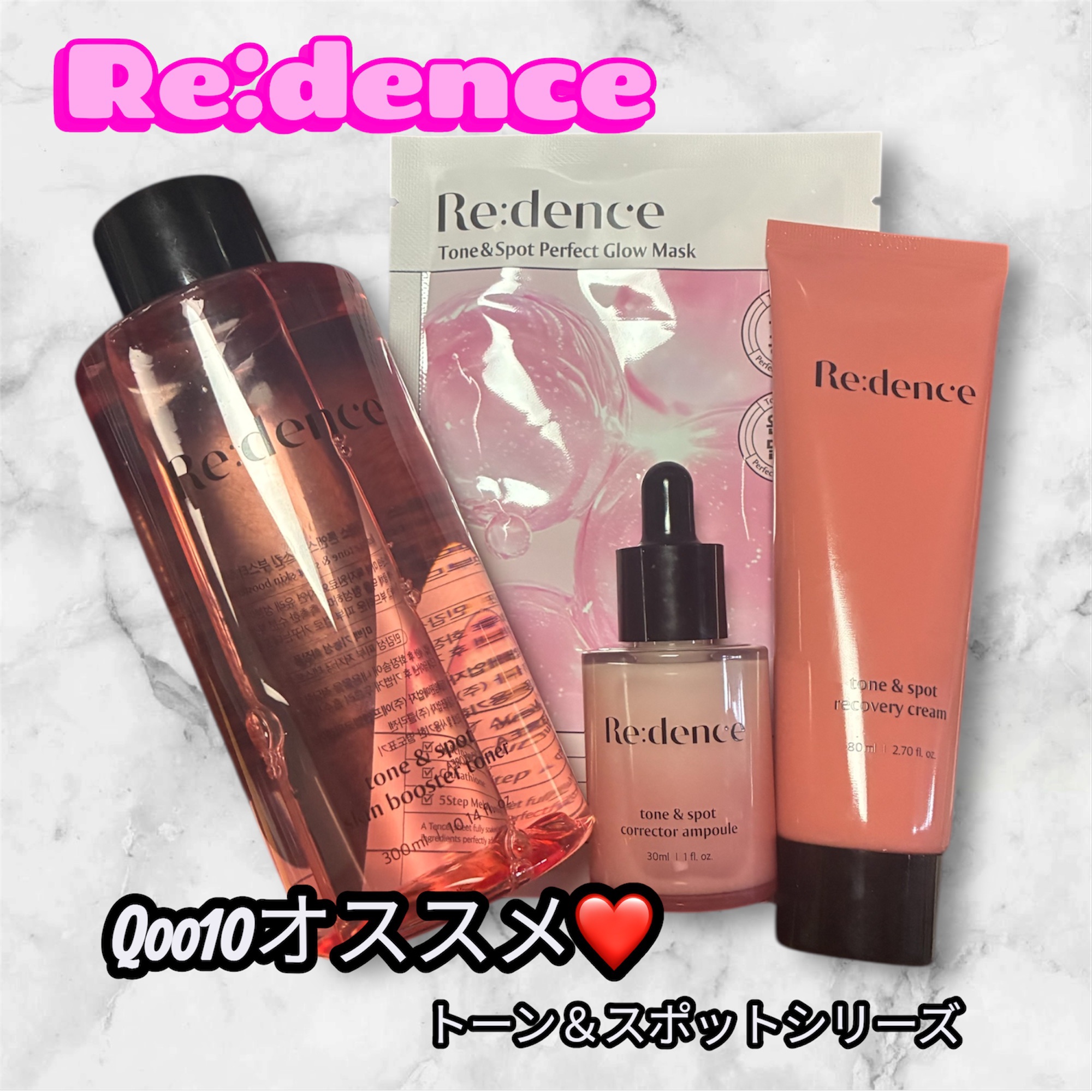 トーン＆スポットリカバリークリーム/redence/フェイスクリームを使ったクチコミ（1枚目）