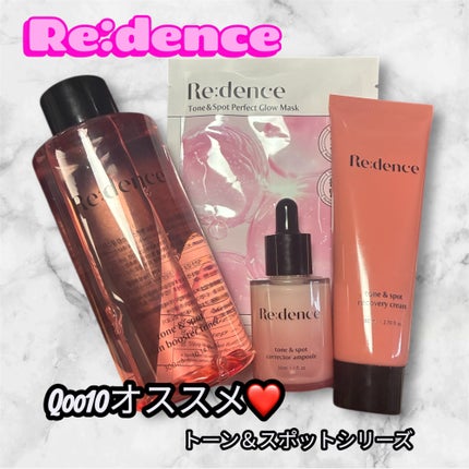 トーン&スポットリカバリークリーム/redence/フェイスクリームを使ったクチコミ(1枚目)