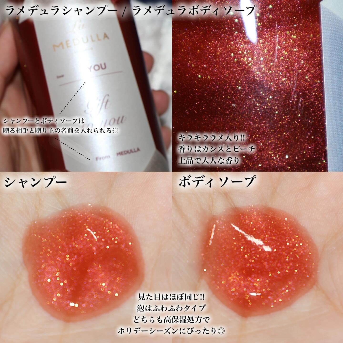 煌めく至福のケアコフレ/MEDULLA/その他キットセットを使ったクチコミ（2枚目）