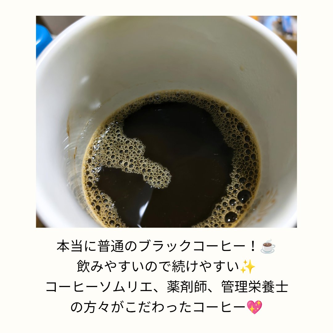 F&W ダイエットコーヒーのクチコミ「☕成分にこだわりたい私の選択。「F&W Coffee」で賢くインナーケア
​
毎日飲むコーヒー.....」（3枚目）