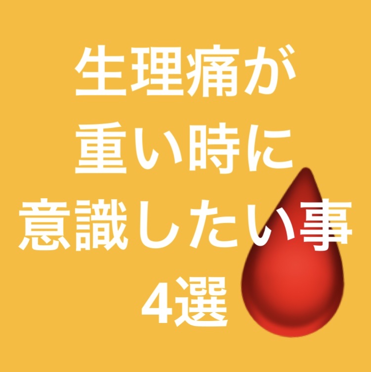 バファリン ルナi(医薬品)/バファリン/その他を使ったクチコミ（1枚目）