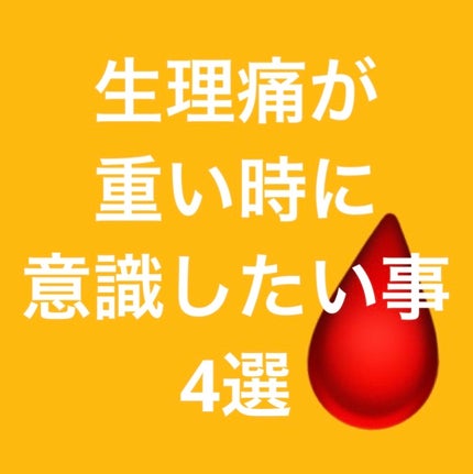 バファリン ルナi(医薬品)/バファリン/その他を使ったクチコミ(1枚目)