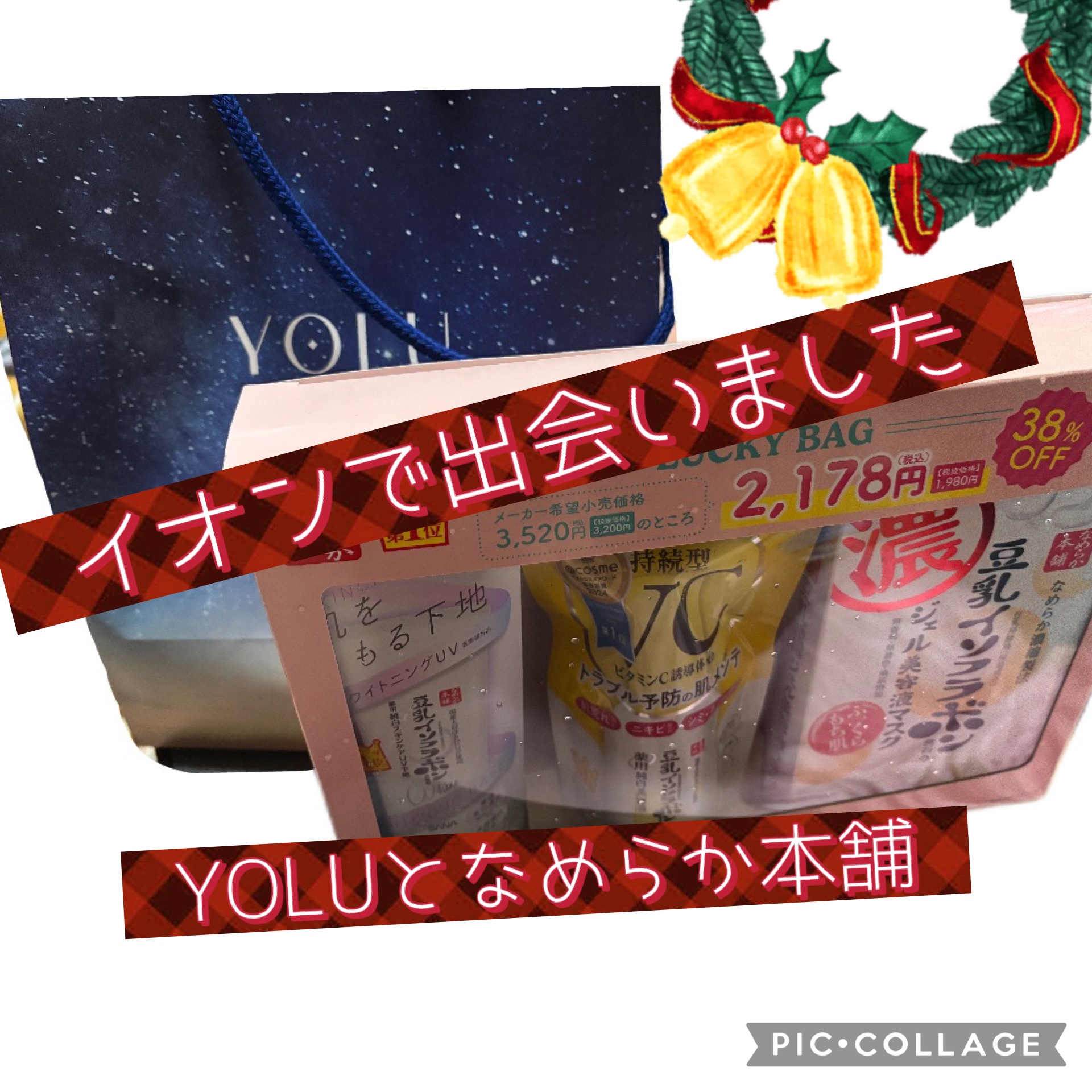 豆乳イソフラボン ジェル美容液マスク/なめらか本舗/シートマスク・パックを使ったクチコミ（1枚目）