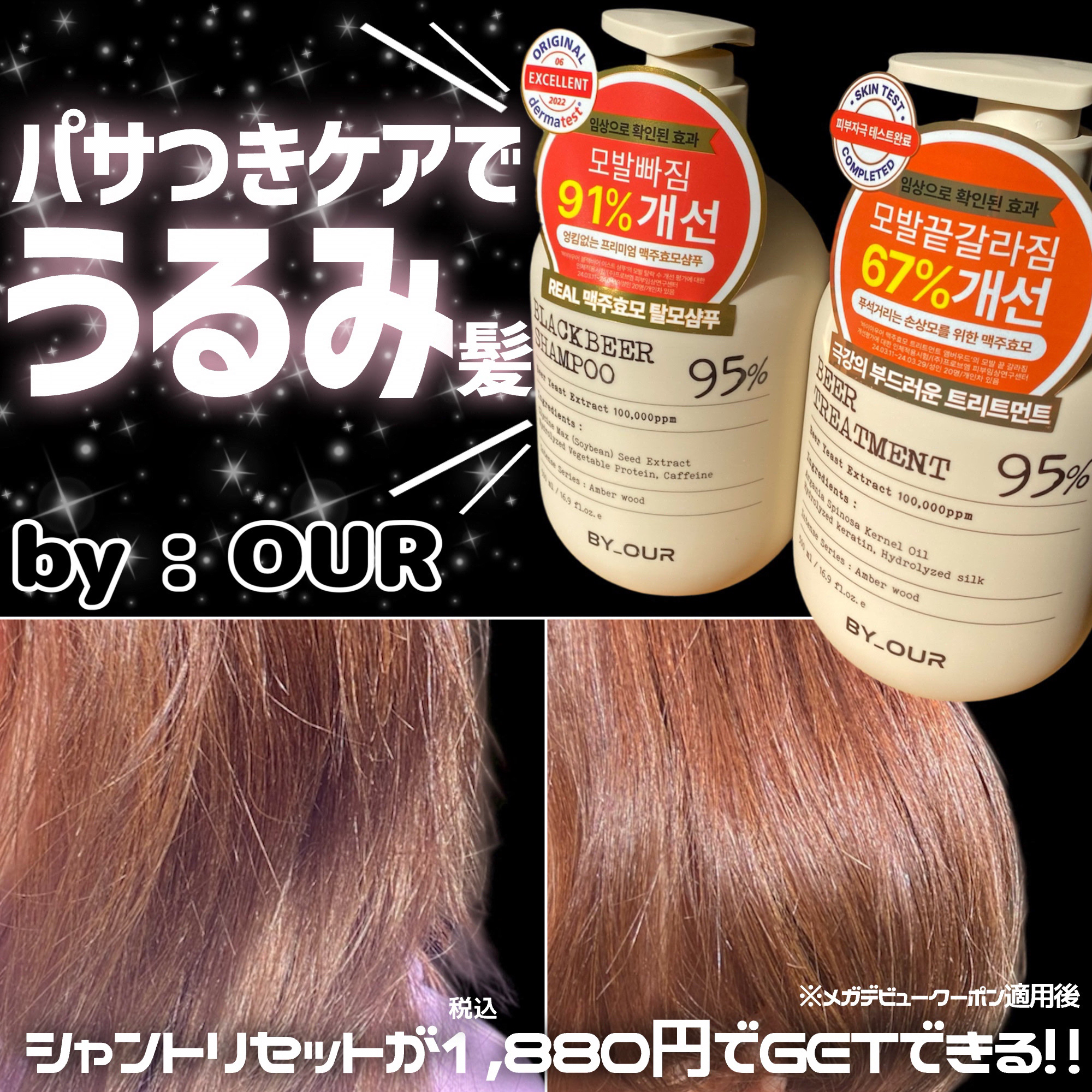 
まとまり質感で、ときめく髪へ…🩷🩷

⋆┈┈┈┈┈┈┈┈┈┈┈┈┈┈┈⋆

by : OUR

バイアウア ビール酵母シャンプー
バイアウア ビール酵母トリートメント

@byour_official_jp

⋆┈┈┈┈┈┈┈┈┈┈┈