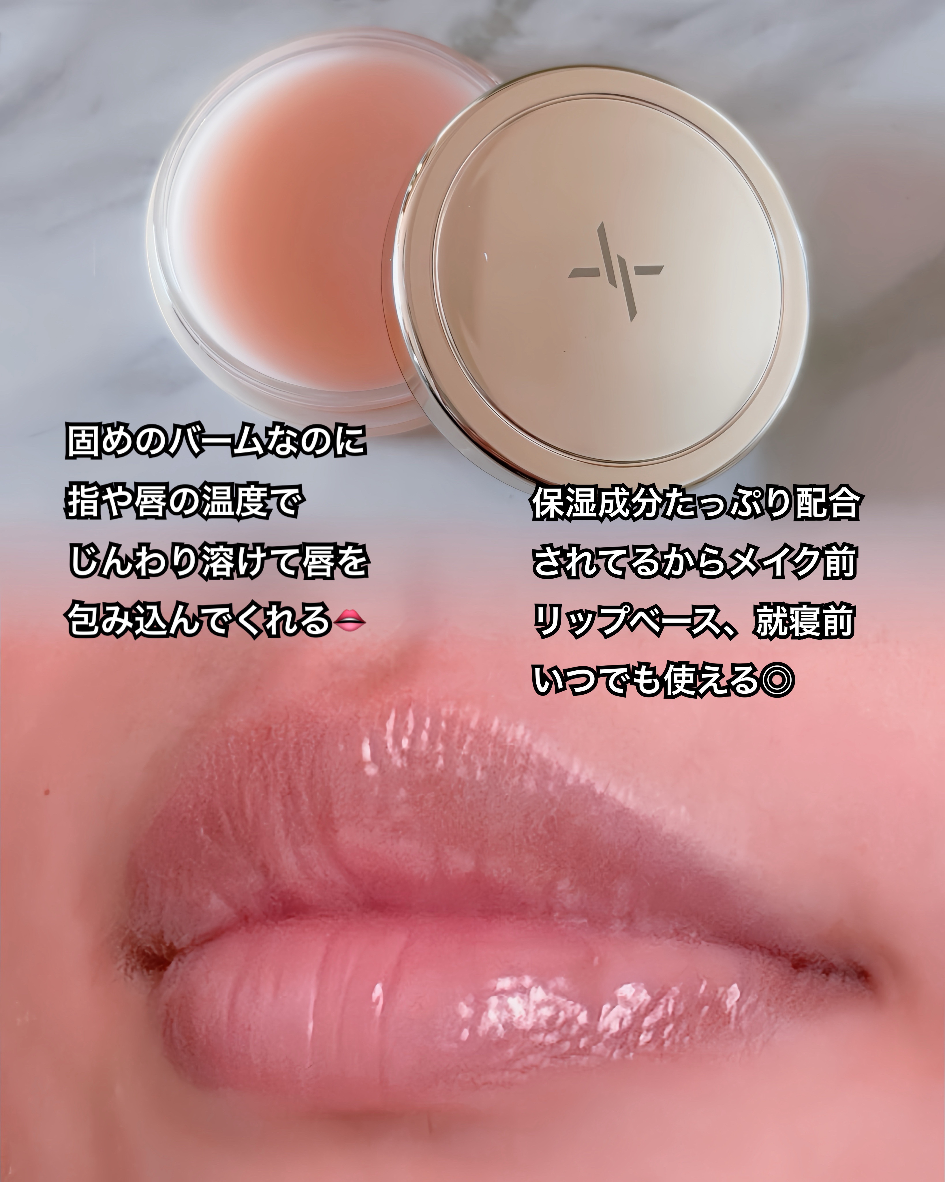 モイストリップバーム/XOUL/リップバームを使ったクチコミ（2枚目）