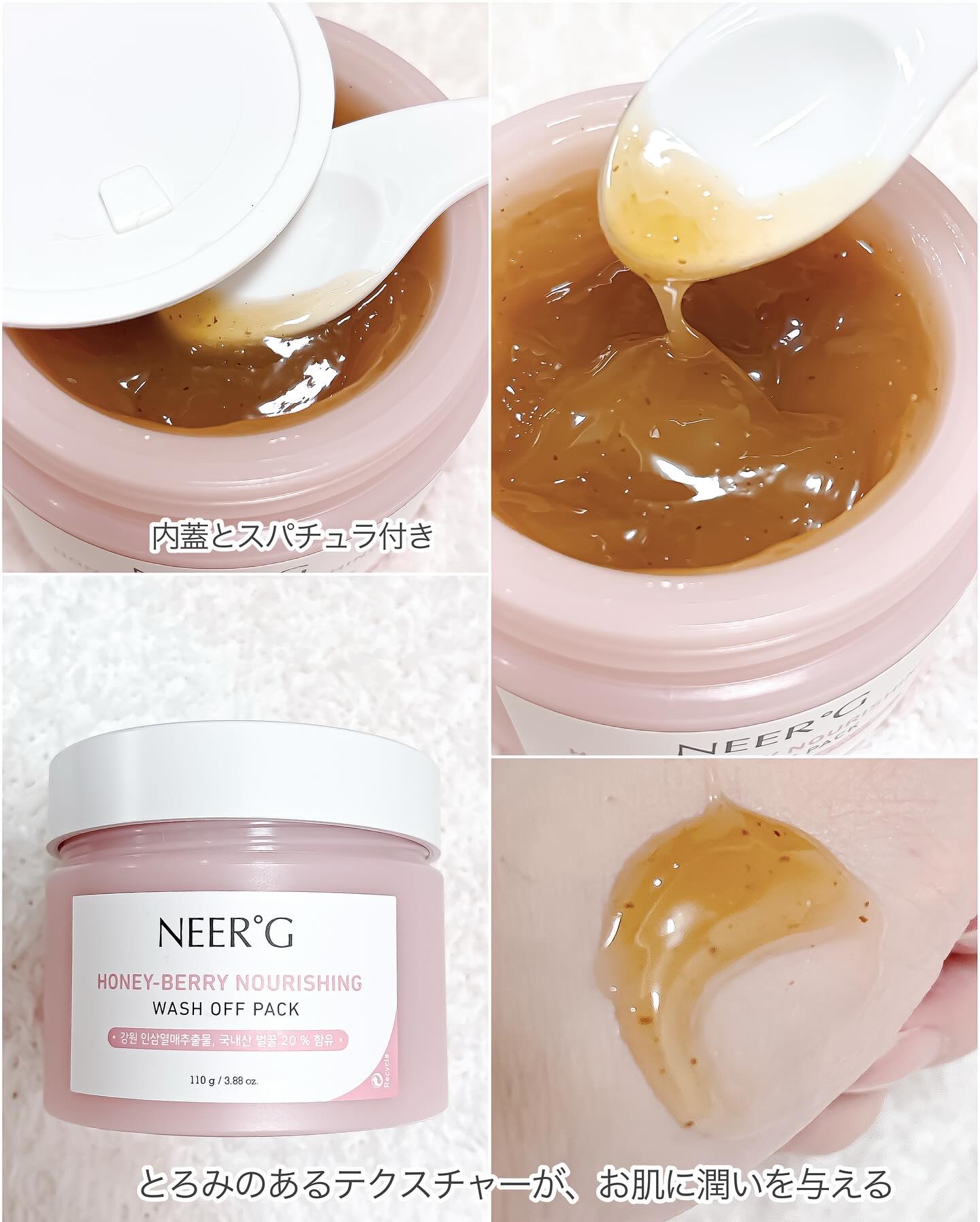 HONEY BERRY NOURISHING WASH OFF PACK/NEERG/洗い流すパック・マスクを使ったクチコミ（3枚目）