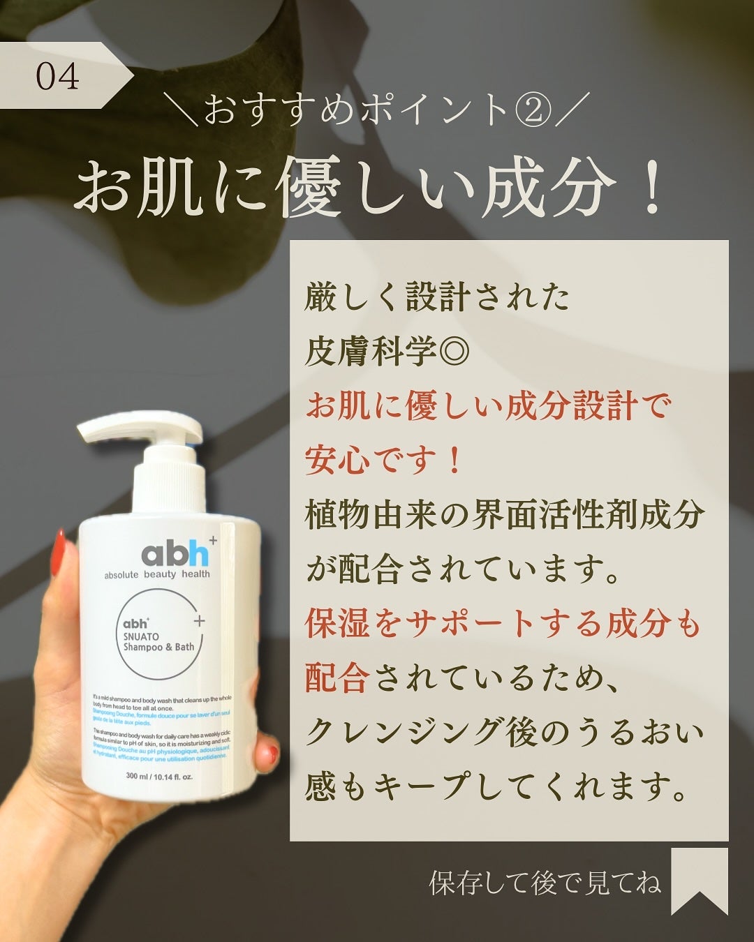 スヌアト シャンプー&バス/abh+/市販シャンプーを使ったクチコミ(5枚目)