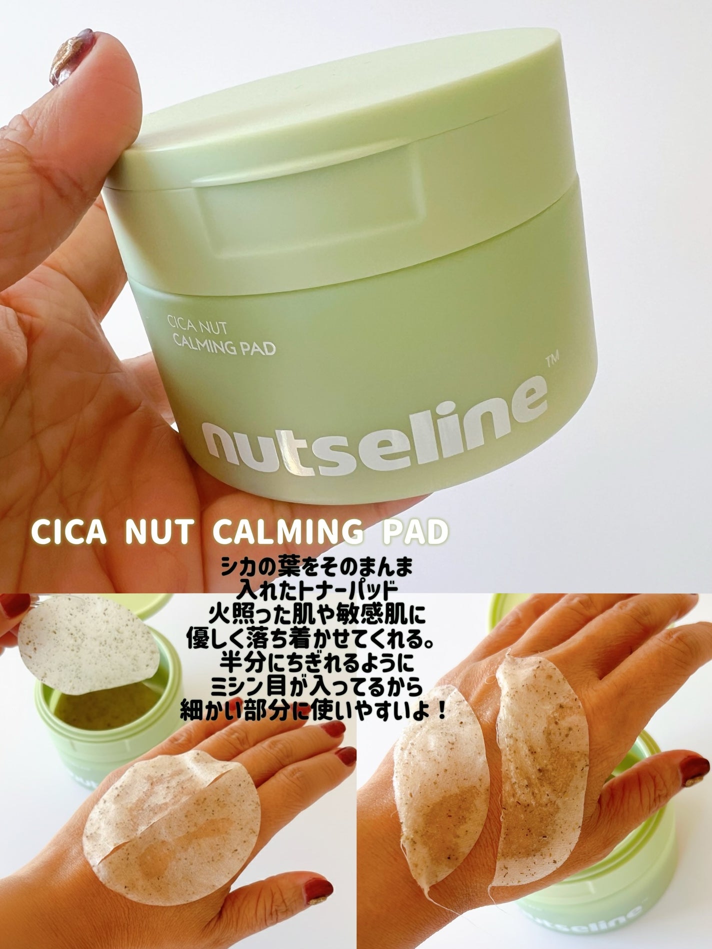 Cica nut CALMING BALM STRONG/nutseline/フェイスバームを使ったクチコミ(2枚目)