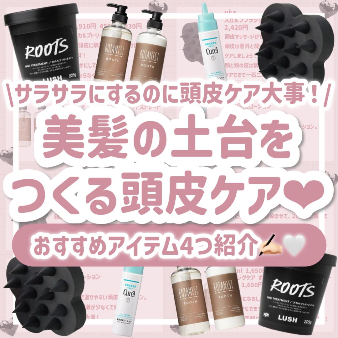 現実頭皮/ラッシュ/頭皮トリートメントを使ったクチコミ（1枚目）