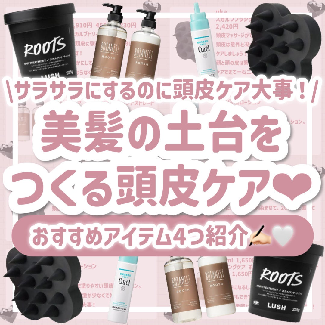 頭皮保湿ローション/キュレル/頭皮ローションを使ったクチコミ(1枚目)