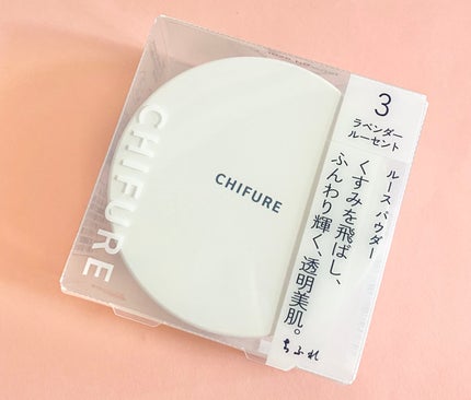 ルース パウダー/ちふれ/ルースパウダーを使ったクチコミ(1枚目)