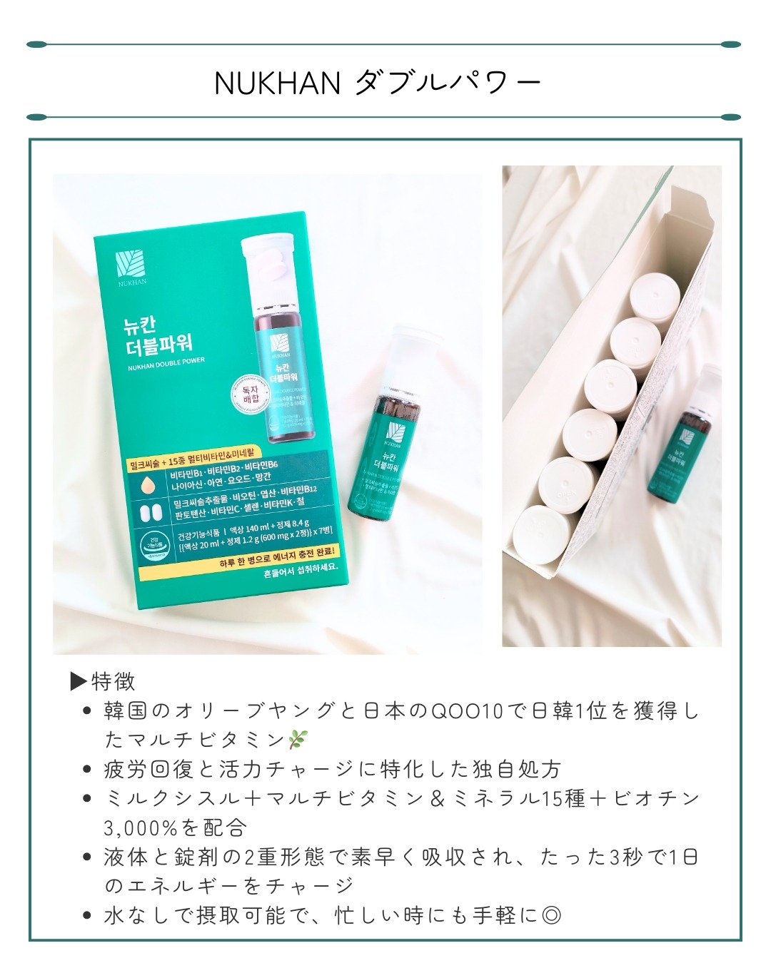 ダブルパワー/NUKHAN/健康サプリメントを使ったクチコミ（2枚目）