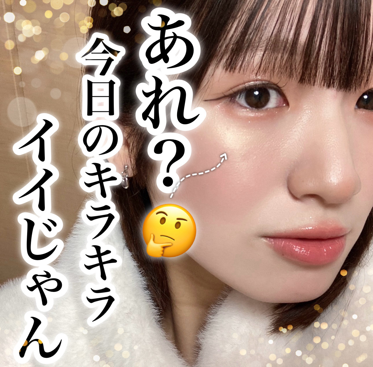 シェイクドロップチーク/MilleFée/リキッドチークを使ったクチコミ（1枚目）