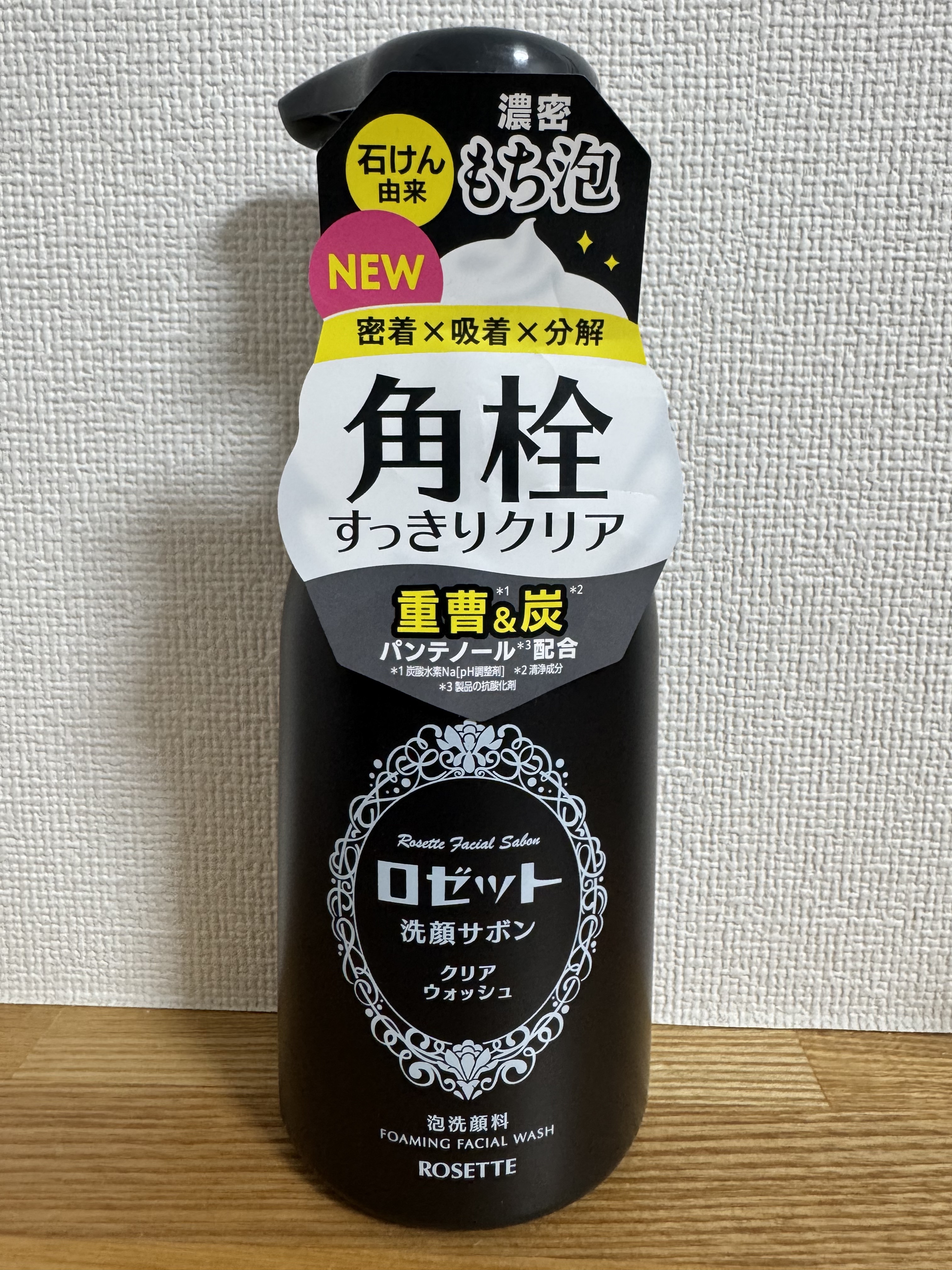 ロゼット洗顔サボン クリアウォッシュ/ロゼット/泡洗顔を使ったクチコミ（1枚目）