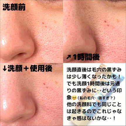 汗かき気分 温冷感マッサージクレイ/マックス/スクラブ・ゴマージュを使ったクチコミ(4枚目)