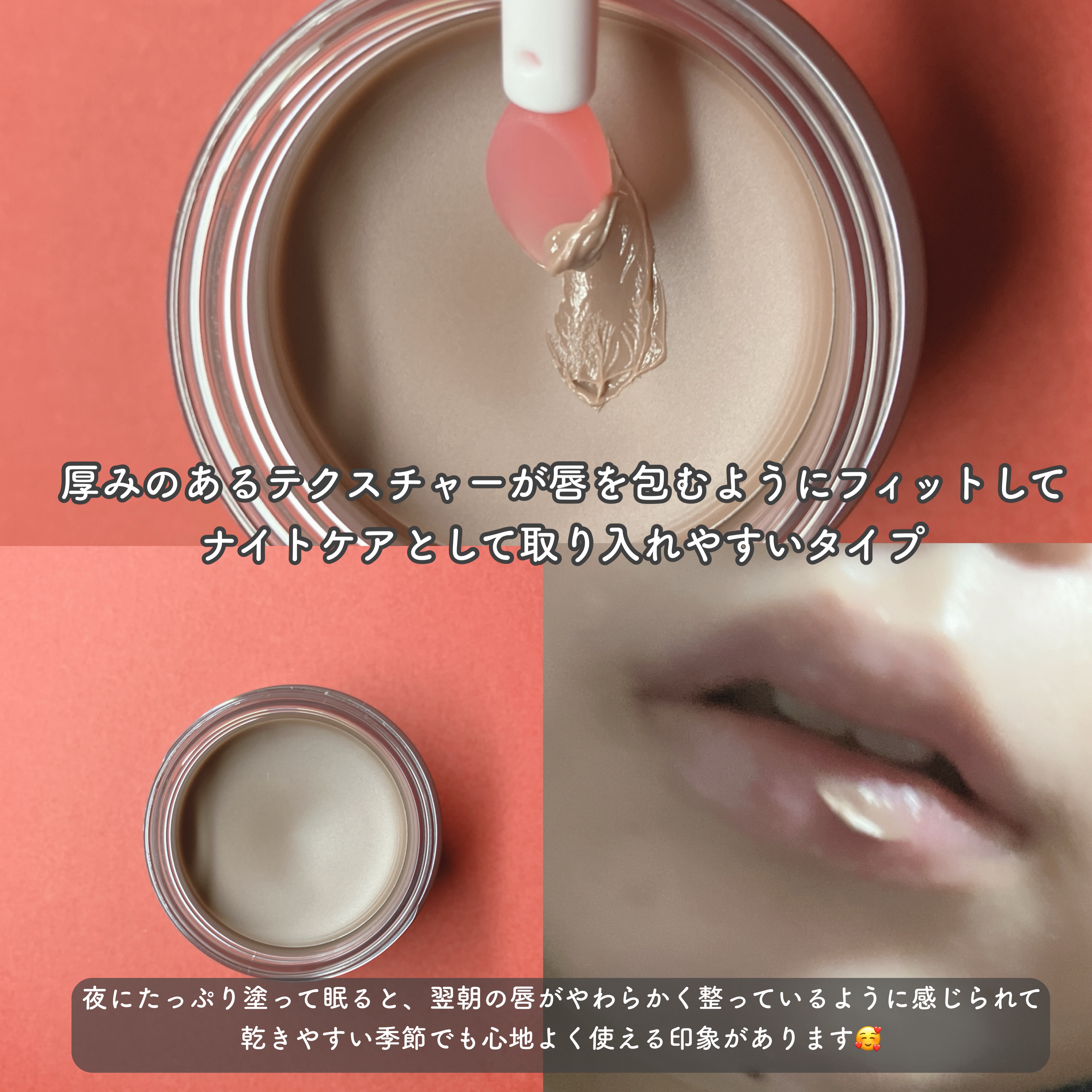 リップスリーピングマスク/LANEIGE/リップバームを使ったクチコミ（3枚目）