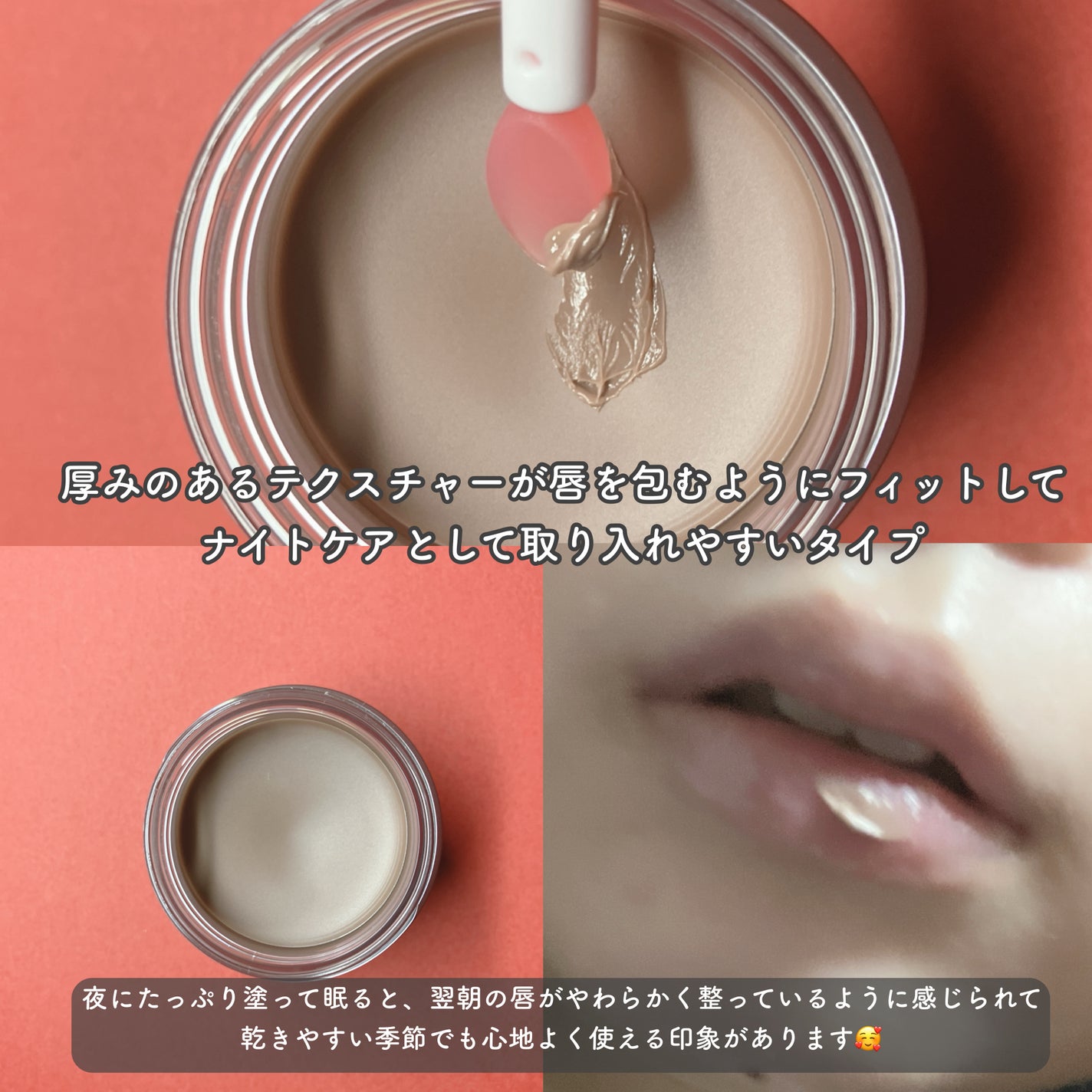 リップスリーピングマスク/LANEIGE/リップバームを使ったクチコミ(3枚目)