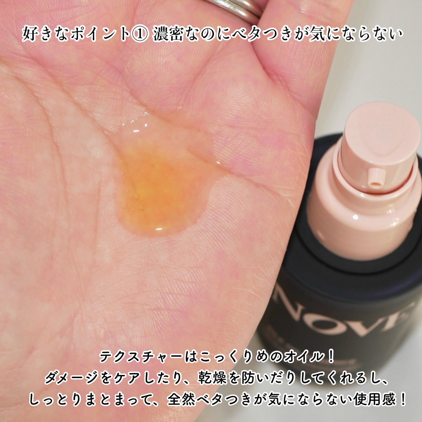 アノブ シルクオイルエッセンス/UNOVE/ヘアオイルを使ったクチコミ(3枚目)