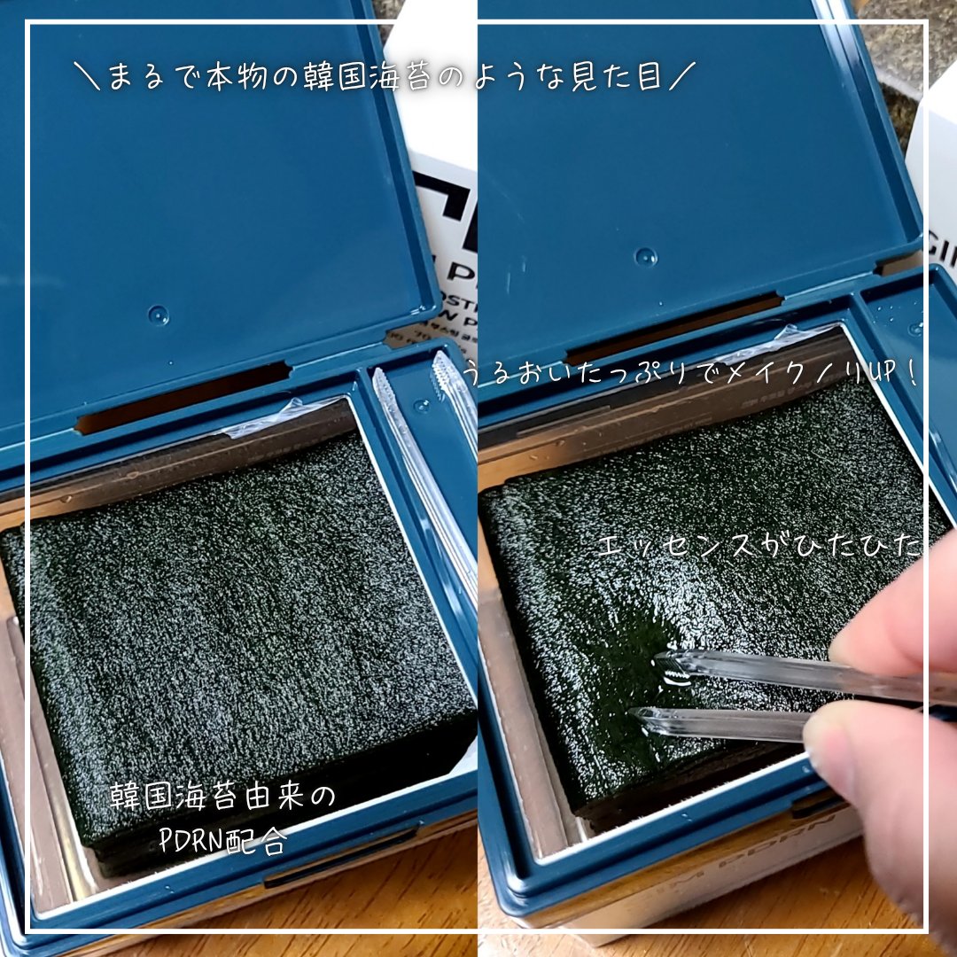 海苔PDRNブースティンググローパッド/Isntree/トナーパッドを使ったクチコミ（3枚目）