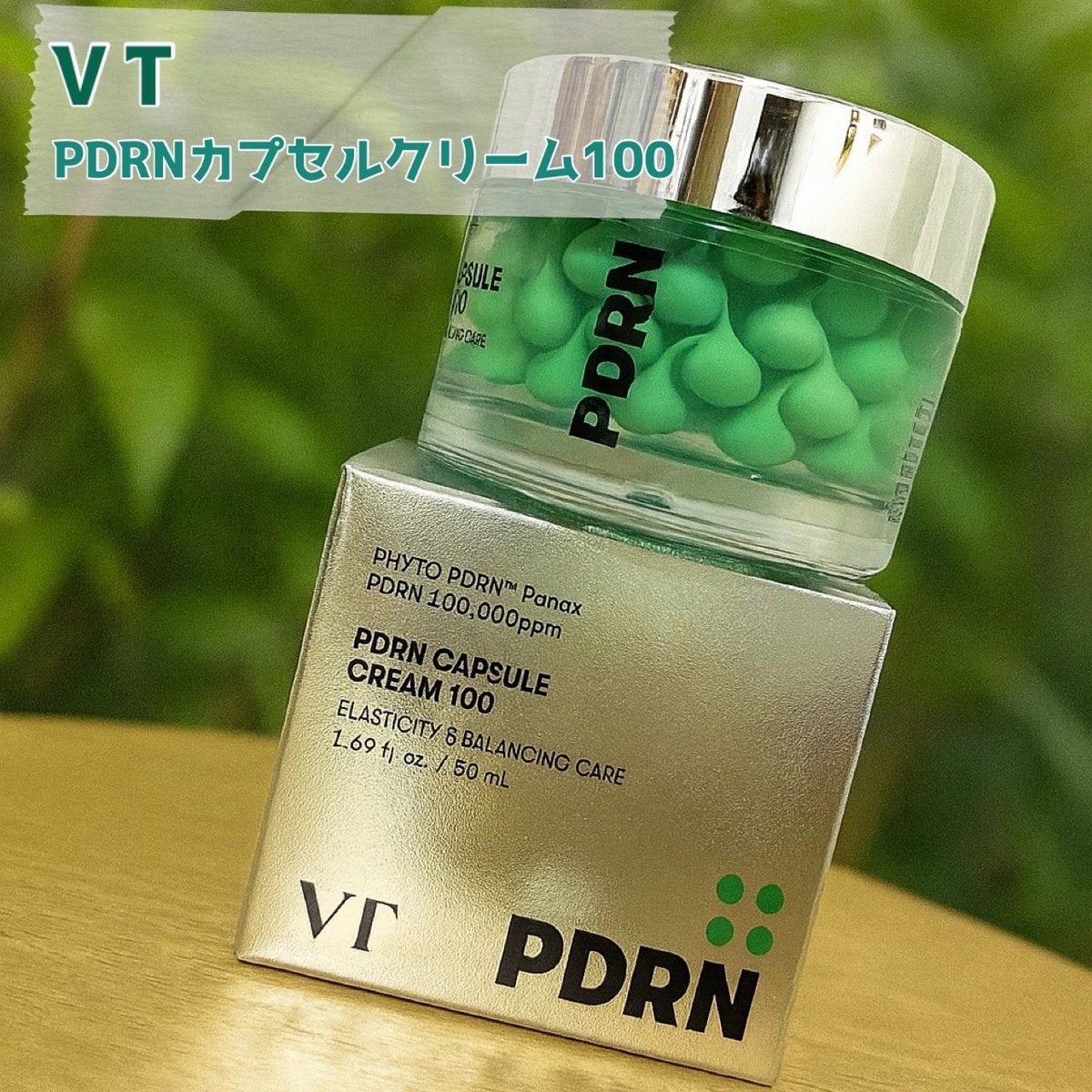 PDRN カプセルクリーム 100/VT/フェイスクリームを使ったクチコミ（1枚目）