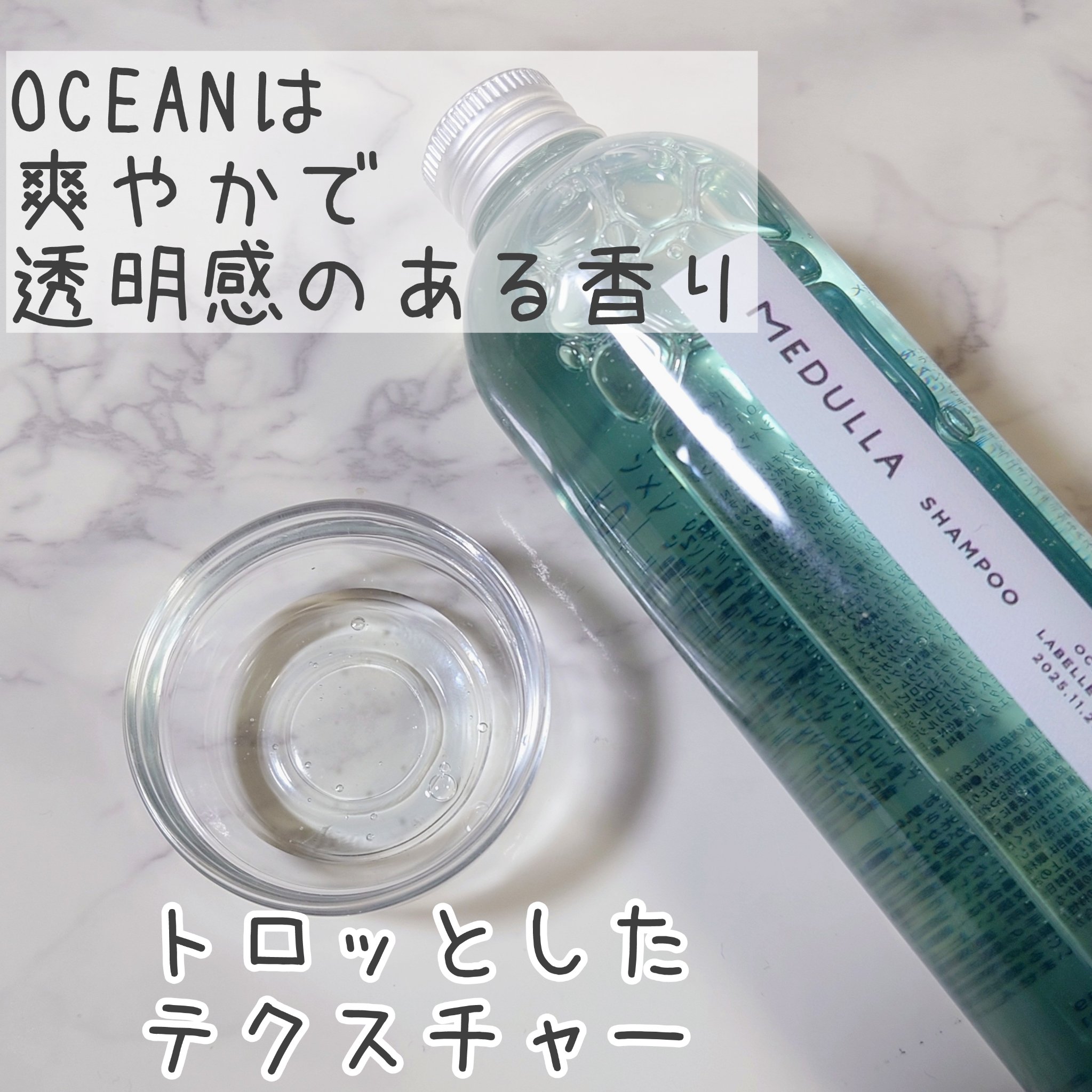 SHAMPOO & REPAIR/MEDULLA/市販シャンプーを使ったクチコミ（3枚目）