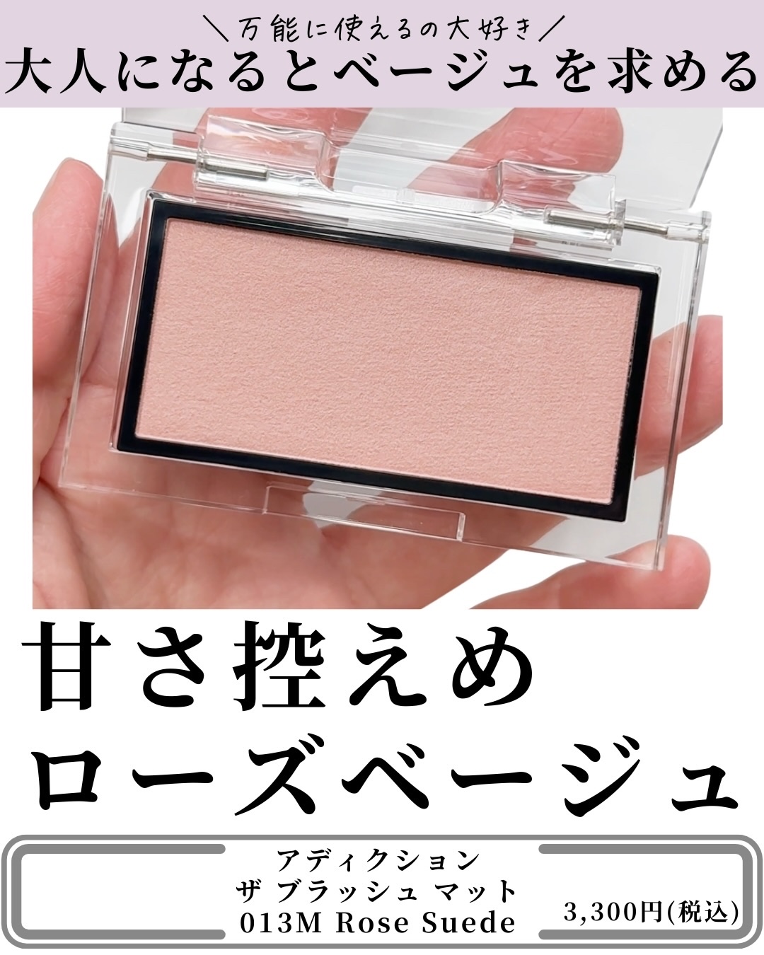 アディクション ザ ブラッシュ マット/ADDICTION/パウダーチークを使ったクチコミ（3枚目）