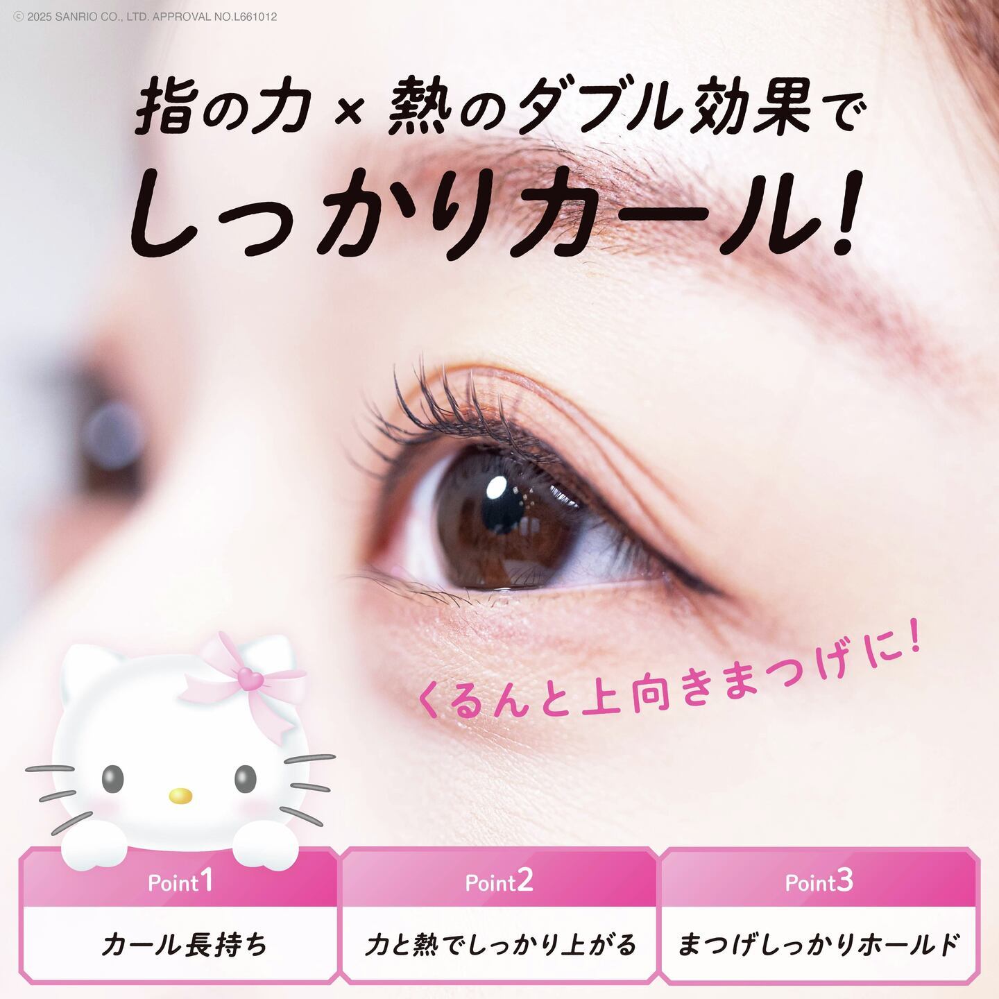 はさんであがるヒートカーラー/SHOBIDO/ホットビューラーを使ったクチコミ（2枚目）