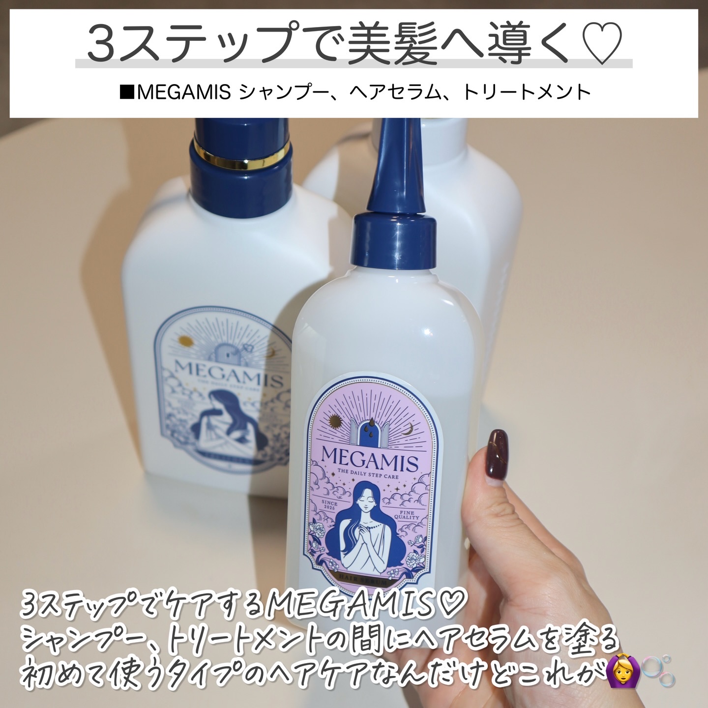 MEGAMIS ヘアセラム/MEGAMIS/洗い流すヘアトリートメントを使ったクチコミ（3枚目）