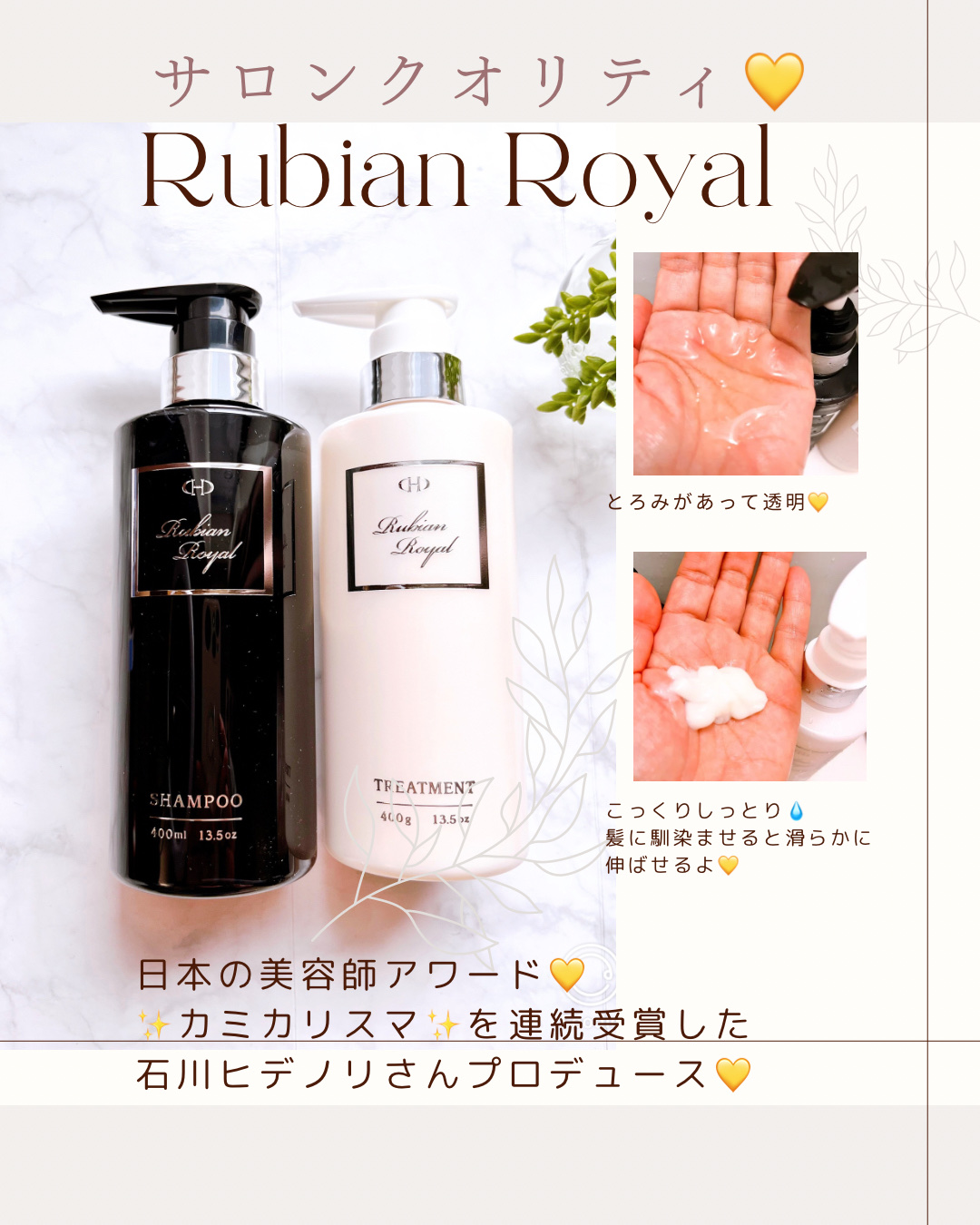 シャンプー/トリートメント/Rubian Royal/市販シャンプーを使ったクチコミ（2枚目）