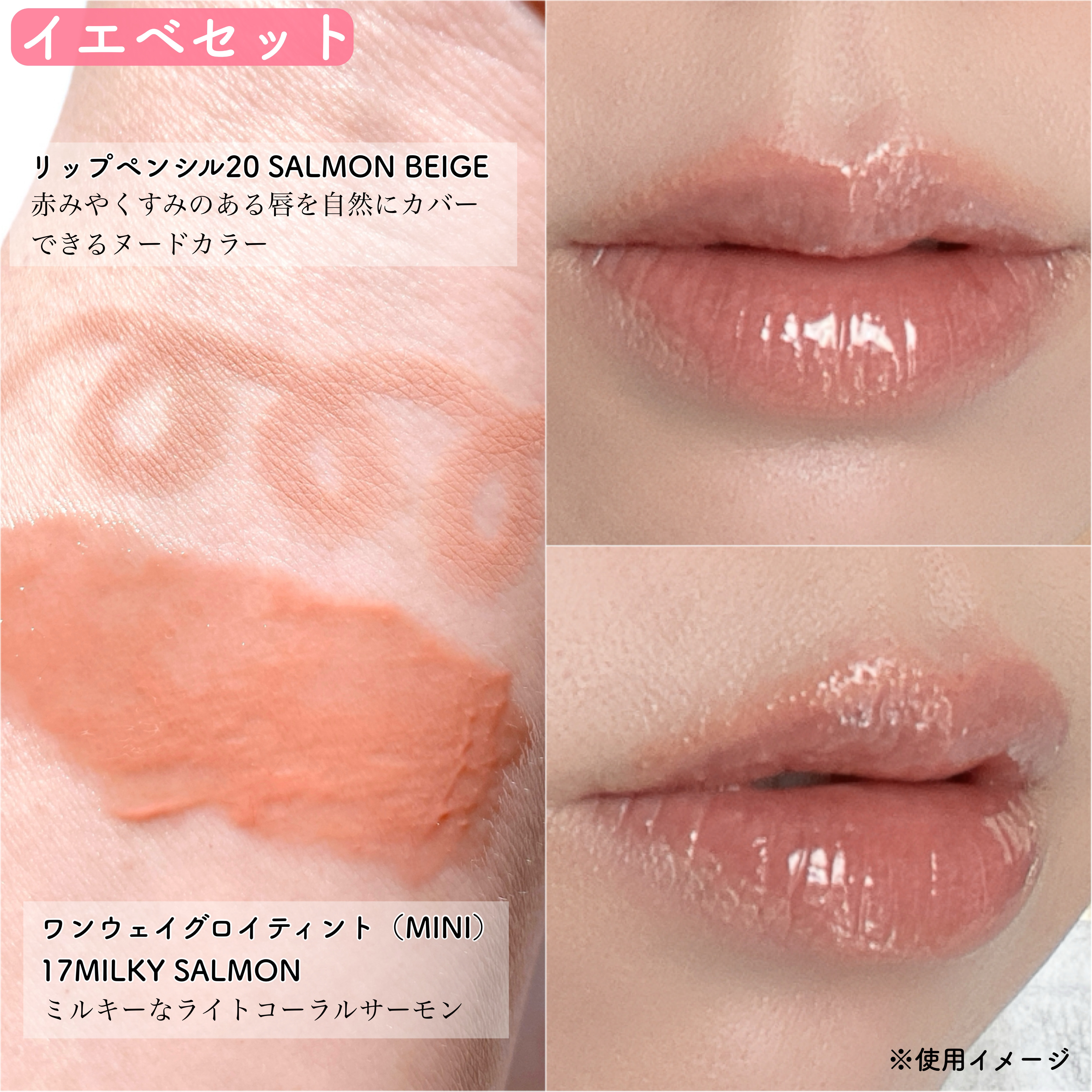 ドットオンムードワンウェイグロイティント 17 ミルキーサーモン/Heart Percent/リップティントを使ったクチコミ（3枚目）