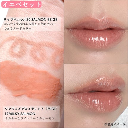 ドットオンムードワンウェイグロイティント 17 ミルキーサーモン/Heart Percent/リップティントの画像