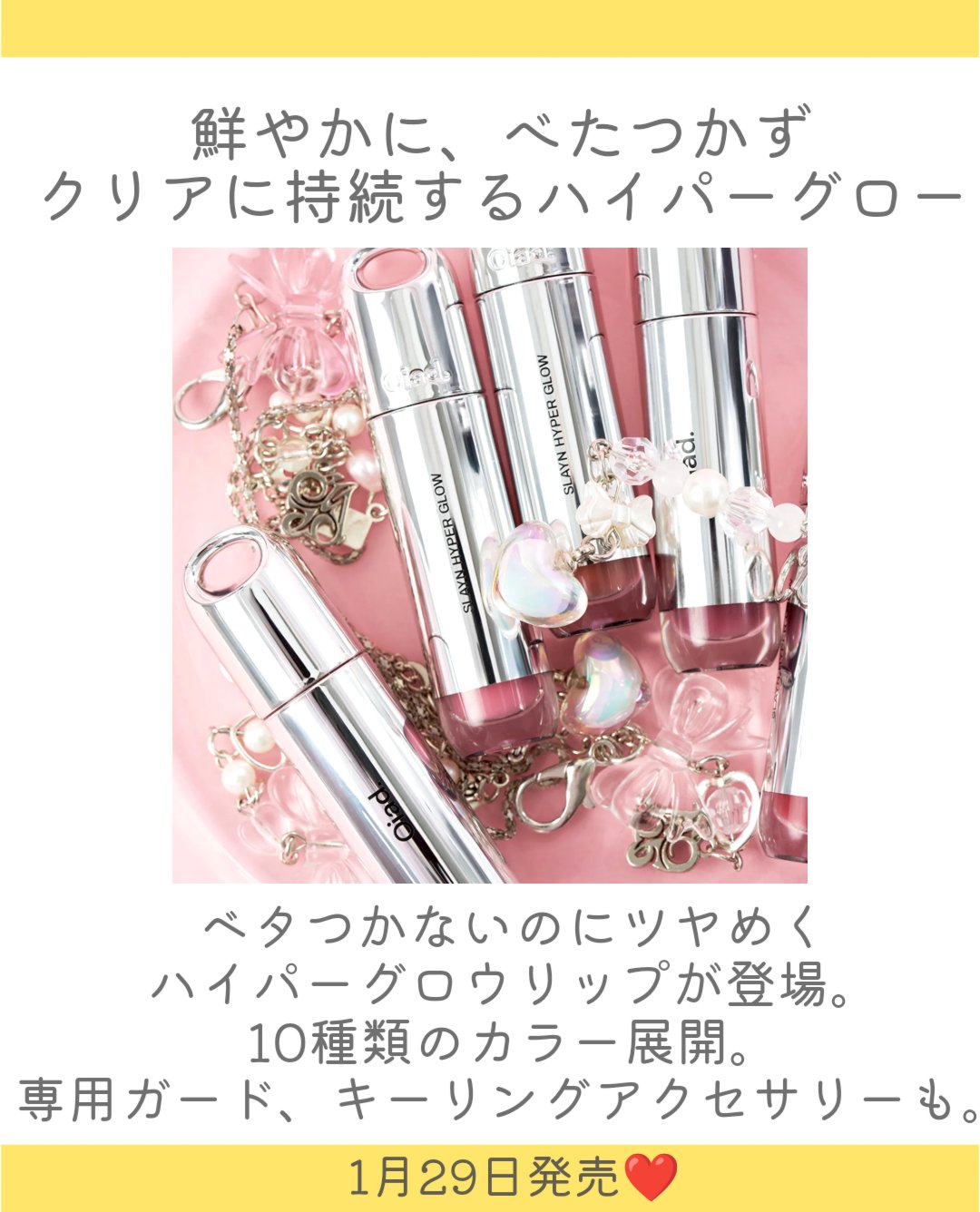 スレインハイパーグロウ/oiad/口紅を使ったクチコミ（2枚目）