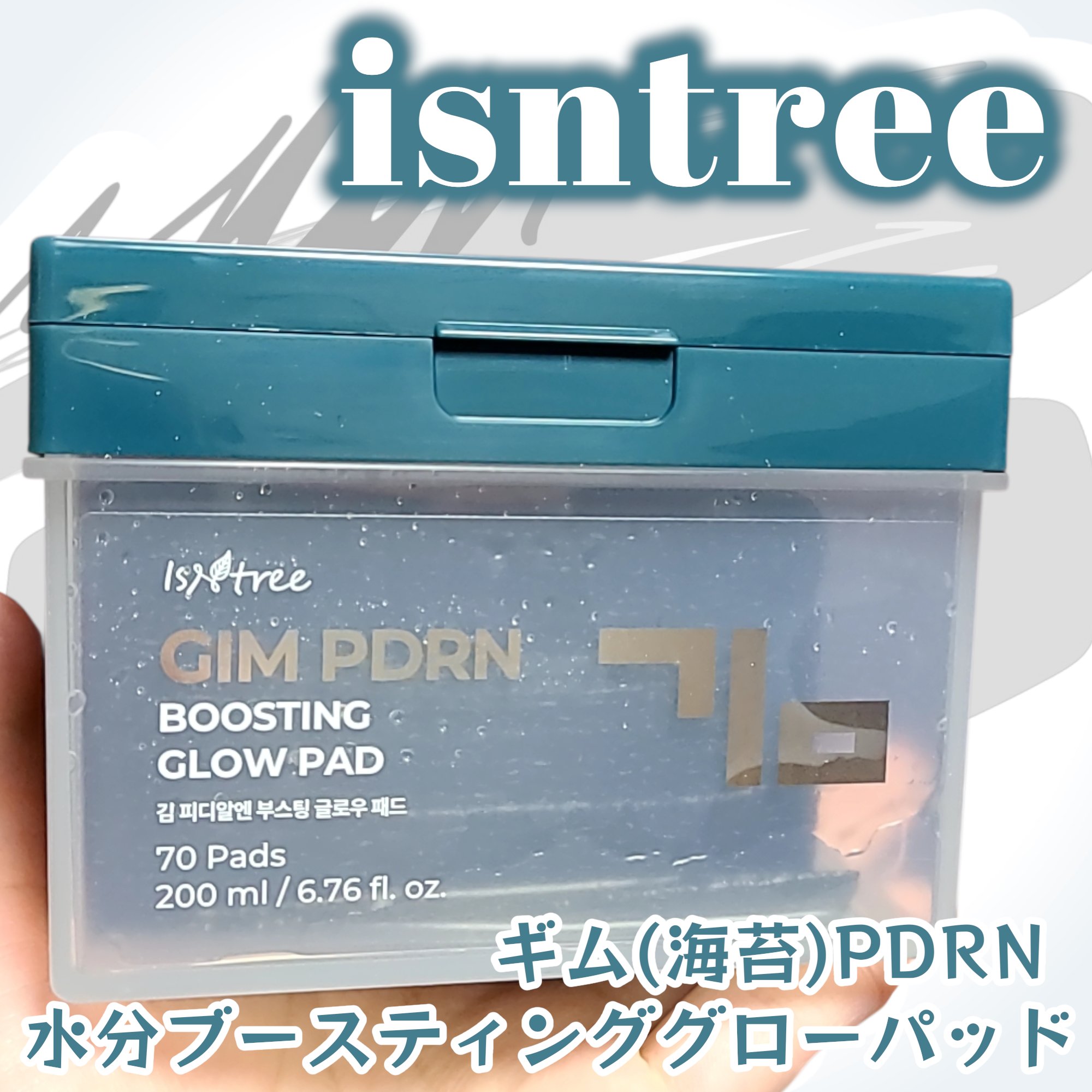海苔PDRNブースティンググローパッド/Isntree/トナーパッドを使ったクチコミ（1枚目）