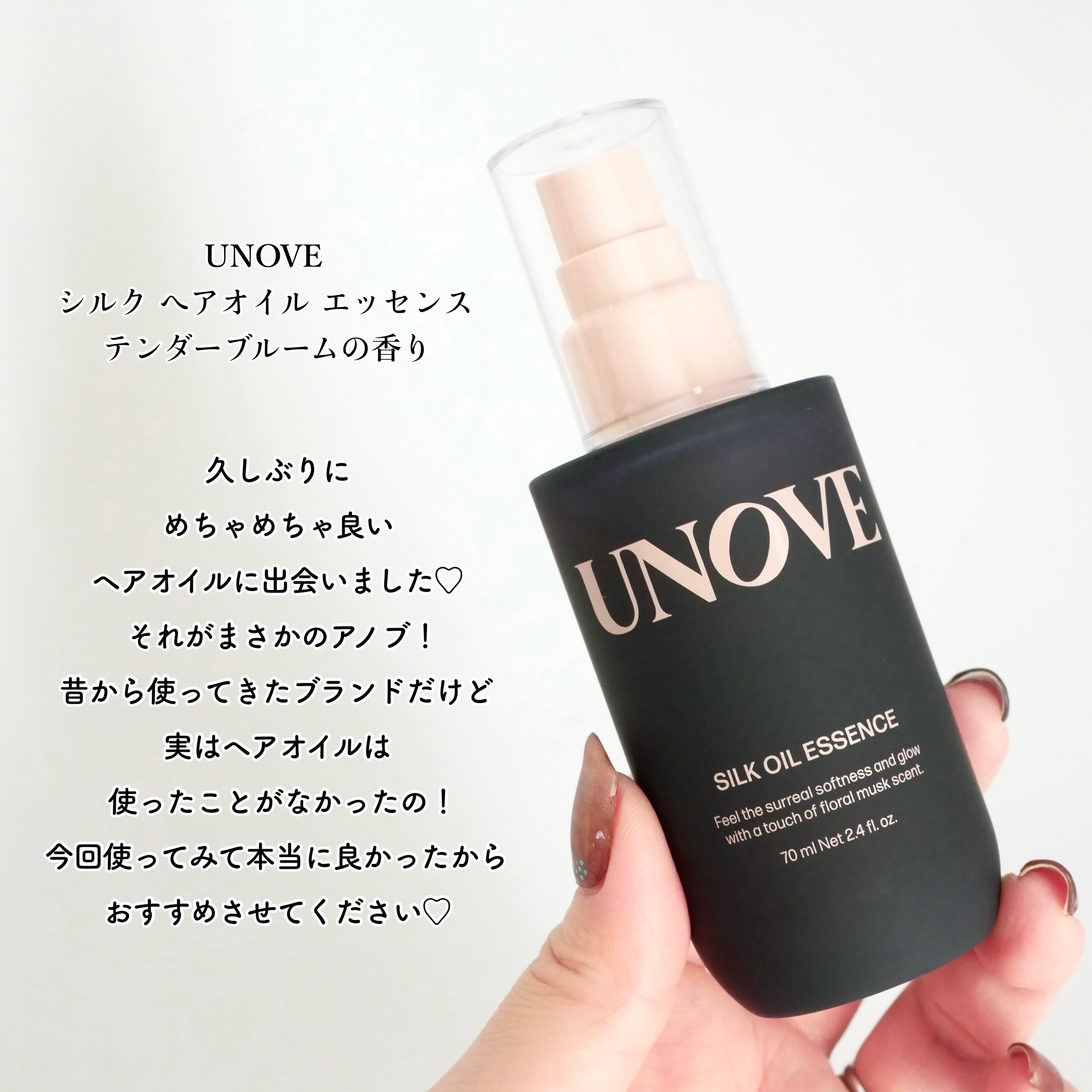 アノブ シルクオイルエッセンス/UNOVE/ヘアオイルを使ったクチコミ（2枚目）