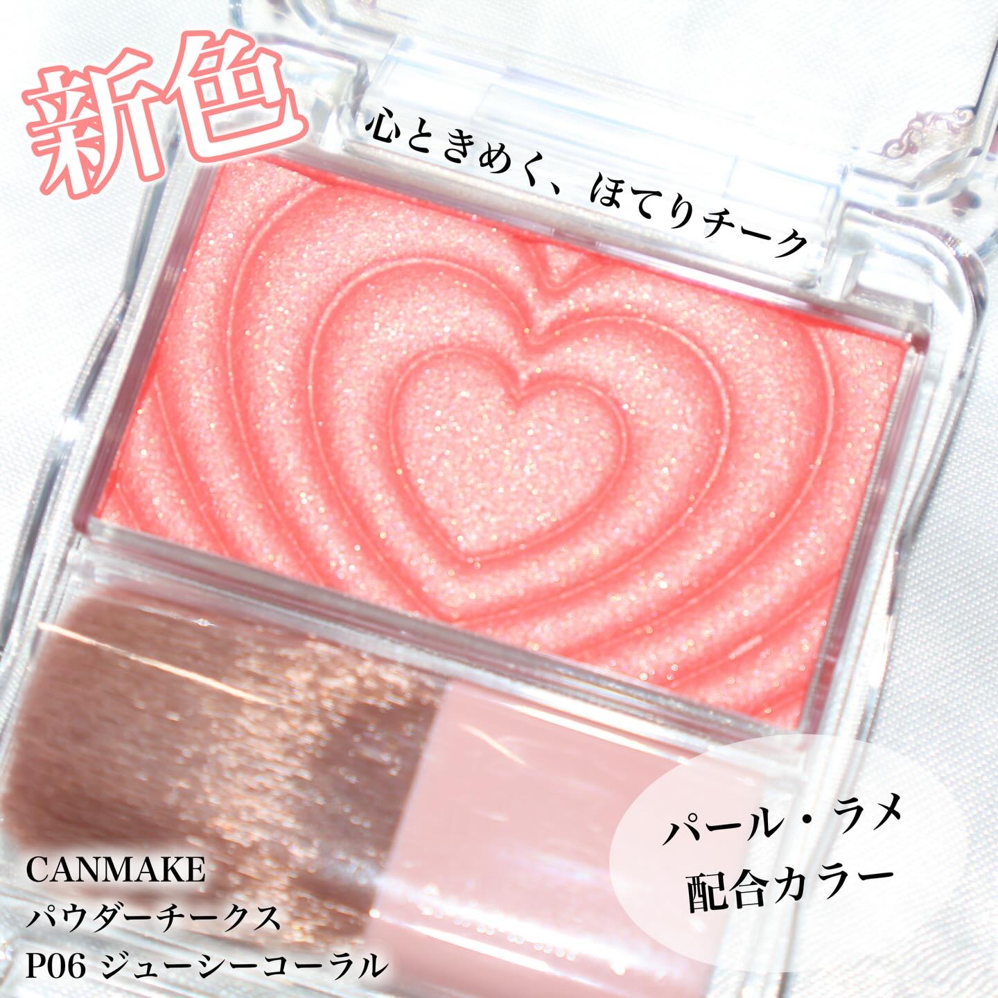 パウダーチークス/キャンメイク/パウダーチークを使ったクチコミ（1枚目）