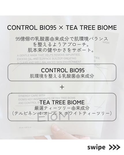 トラブルパッチマスク/EIOM/その他スキンケアを使ったクチコミ(3枚目)