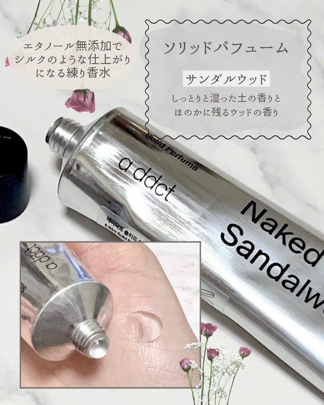 オードパフューム ブランド ブルーム/Addct/香水(レディース)を使ったクチコミ(4枚目)