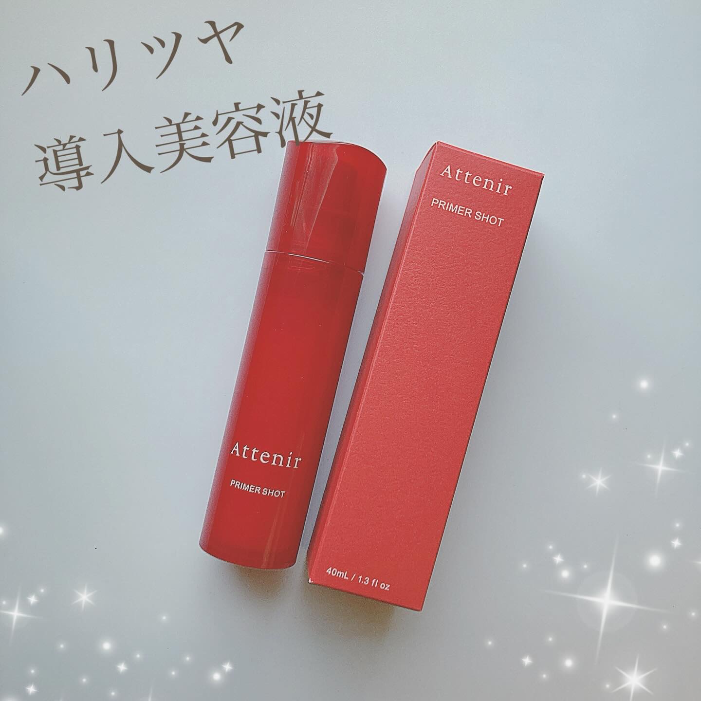 プライマーショット/アテニア/美容液を使ったクチコミ（1枚目）